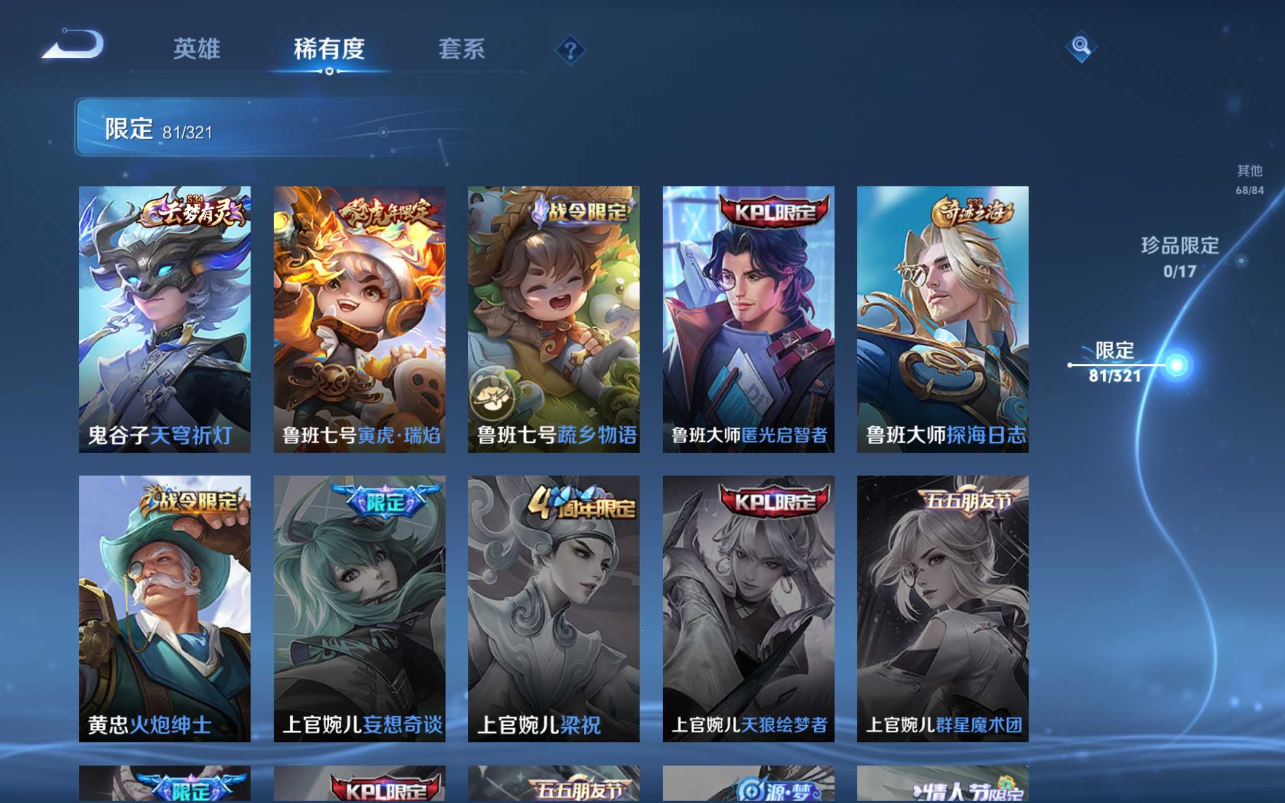 WZKG3185171王者荣耀账号详情图17