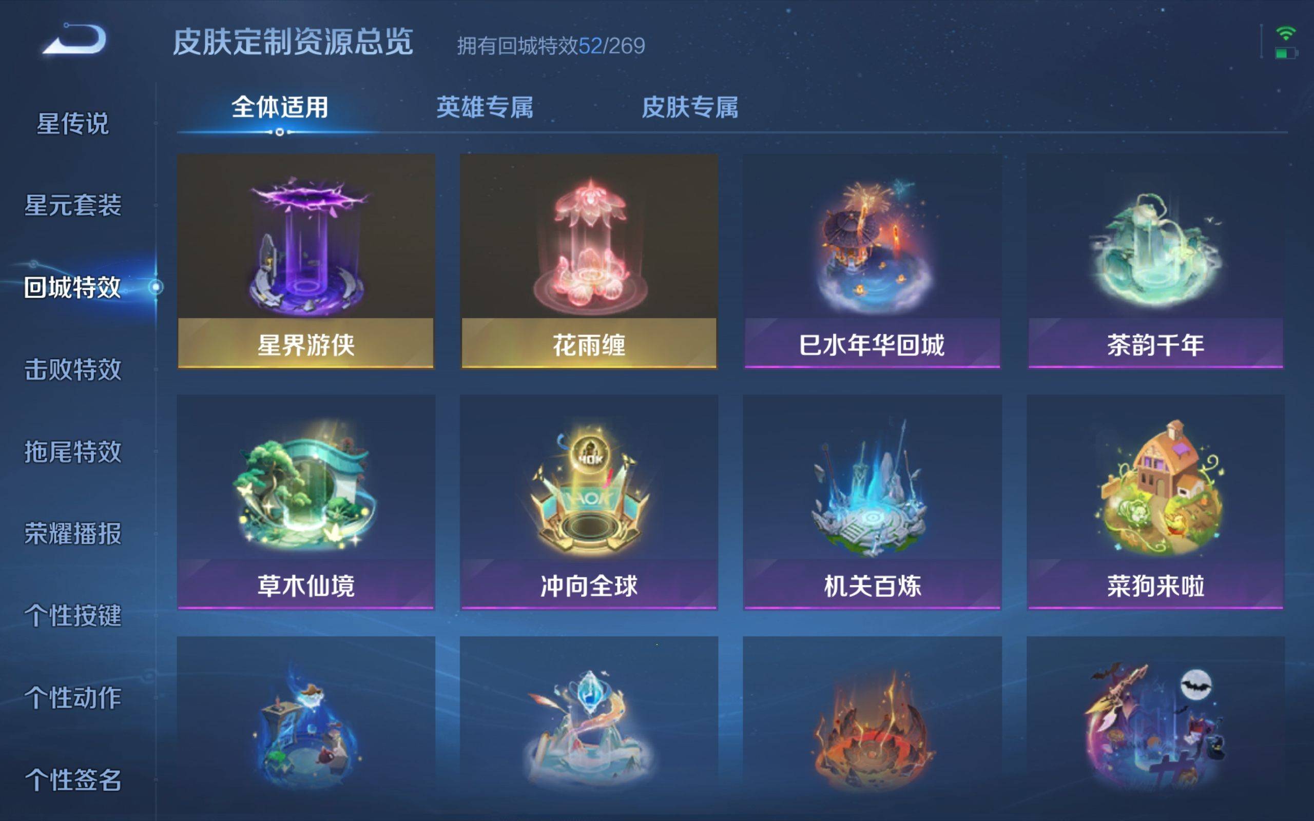WZKG3185171王者荣耀账号详情图19