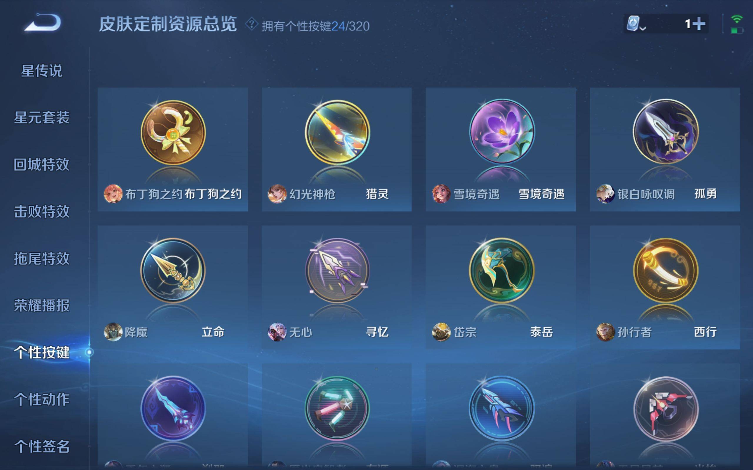WZKG3185171王者荣耀账号详情图20
