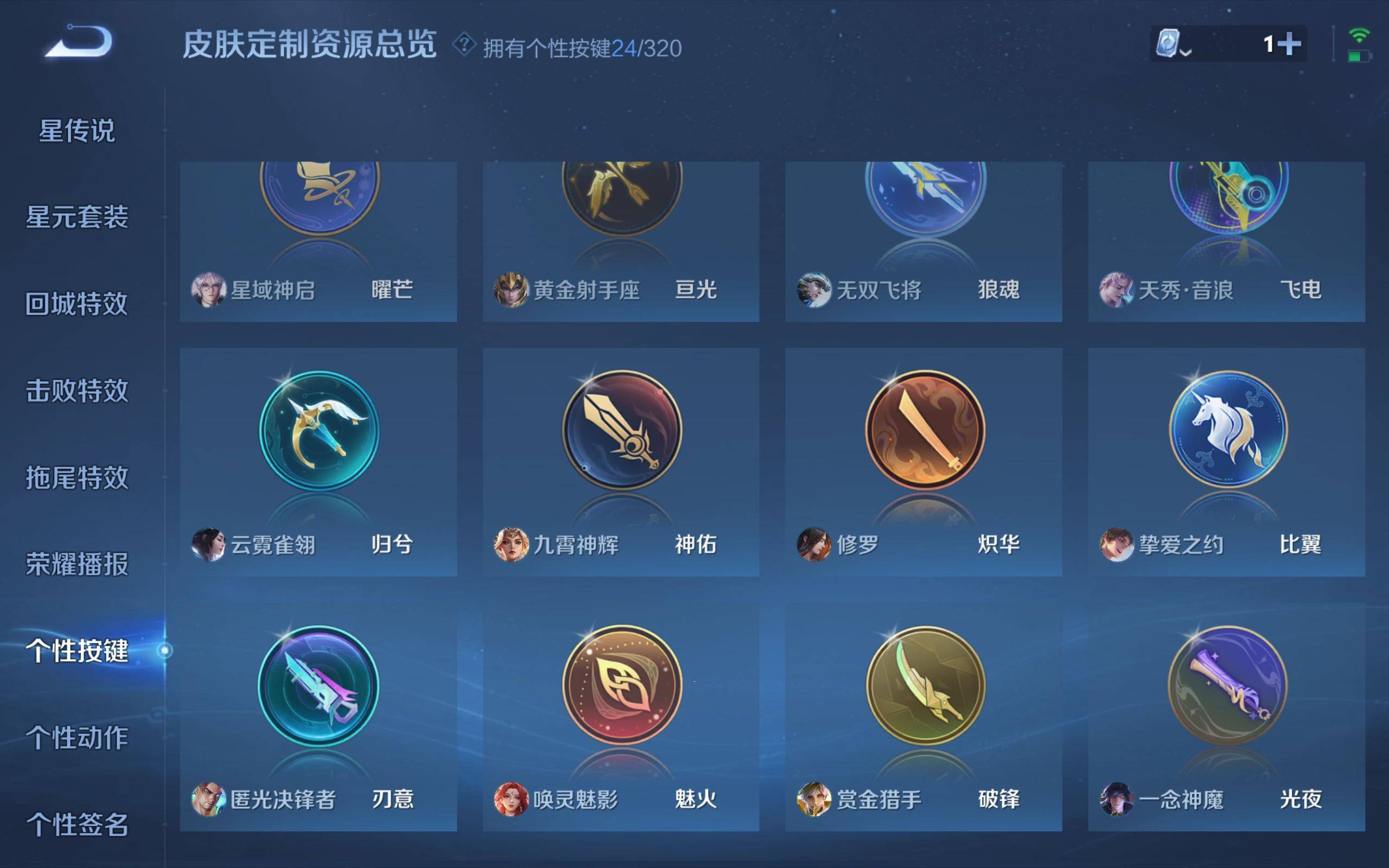 WZKG3185171王者荣耀账号详情图21