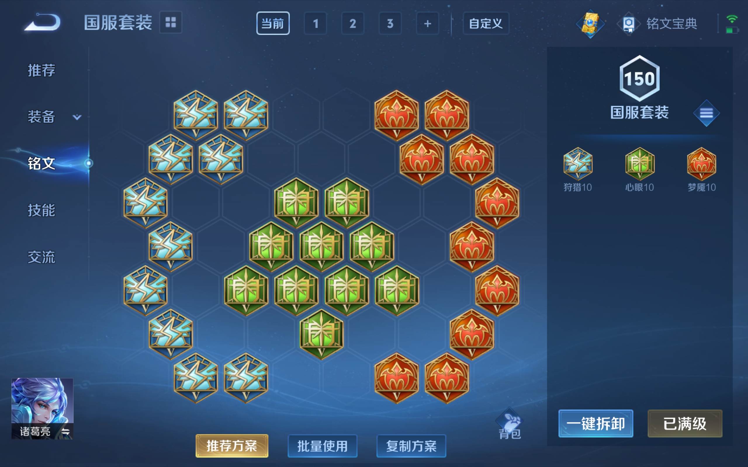 WZKG3185171王者荣耀账号详情图22