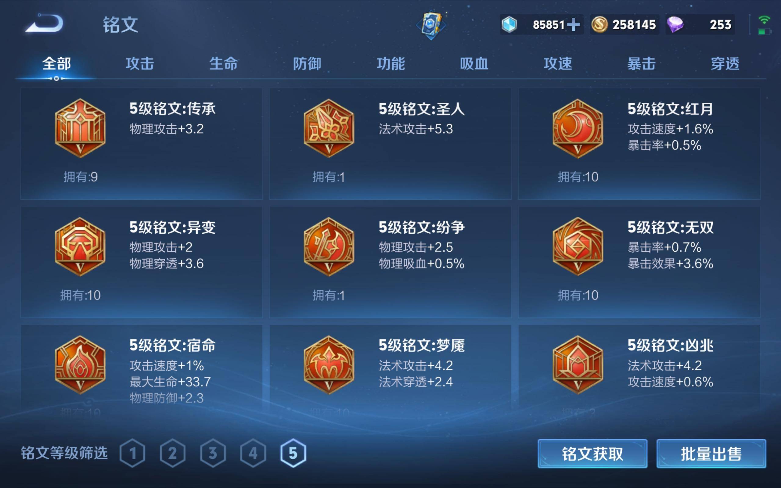 WZKG3185171王者荣耀账号详情图23