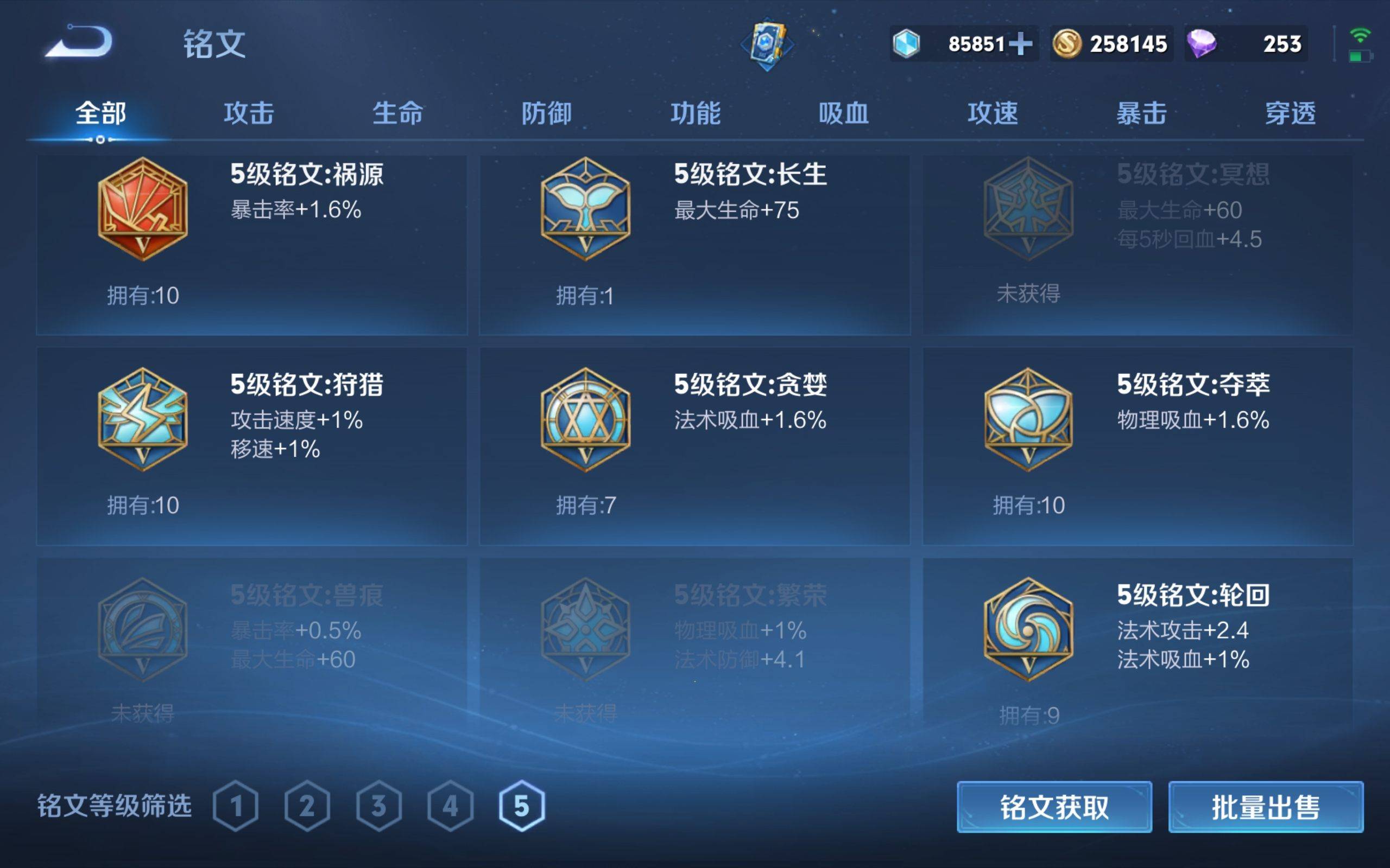 WZKG3185171王者荣耀账号详情图24