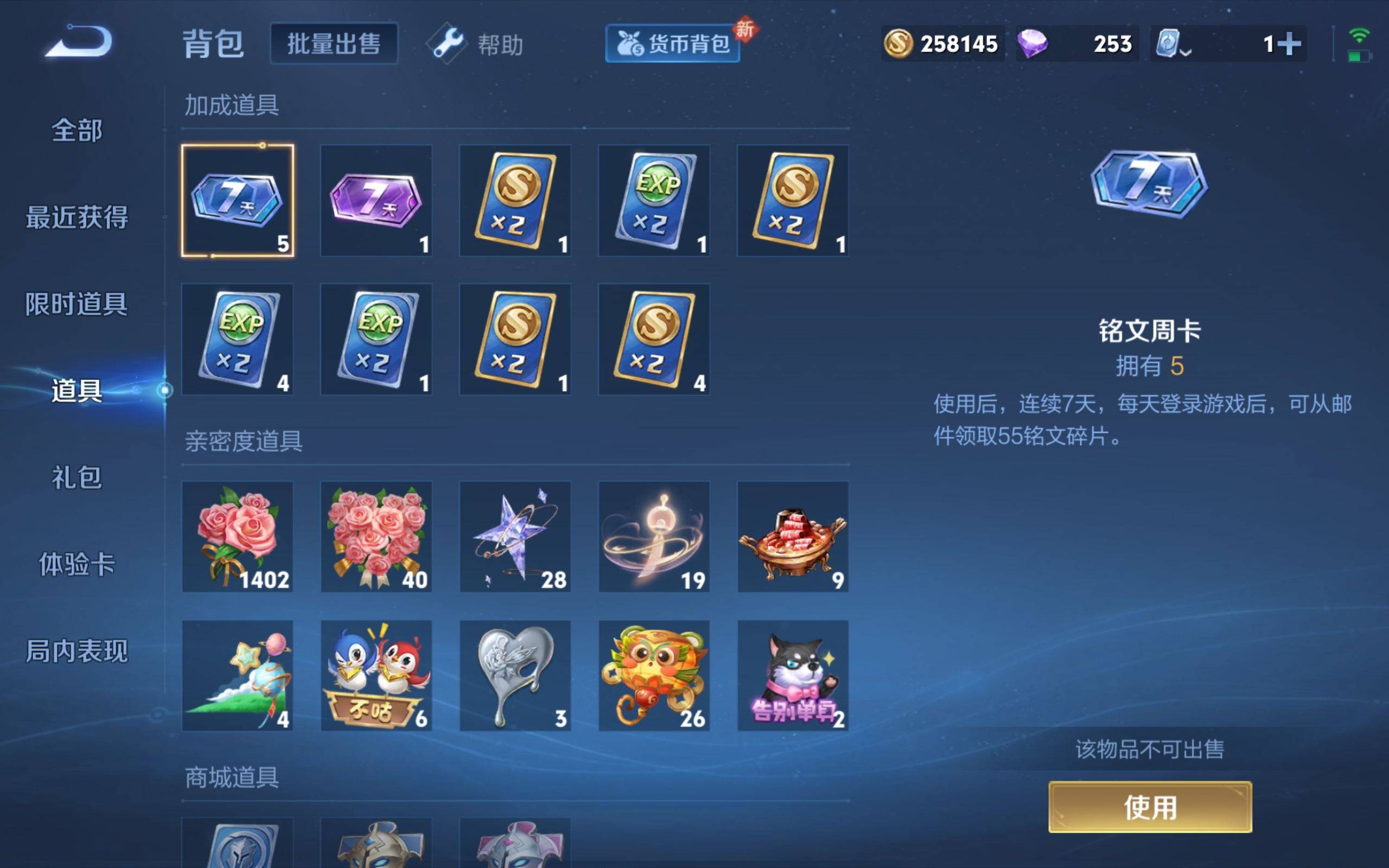 WZKG3185171王者荣耀账号详情图25