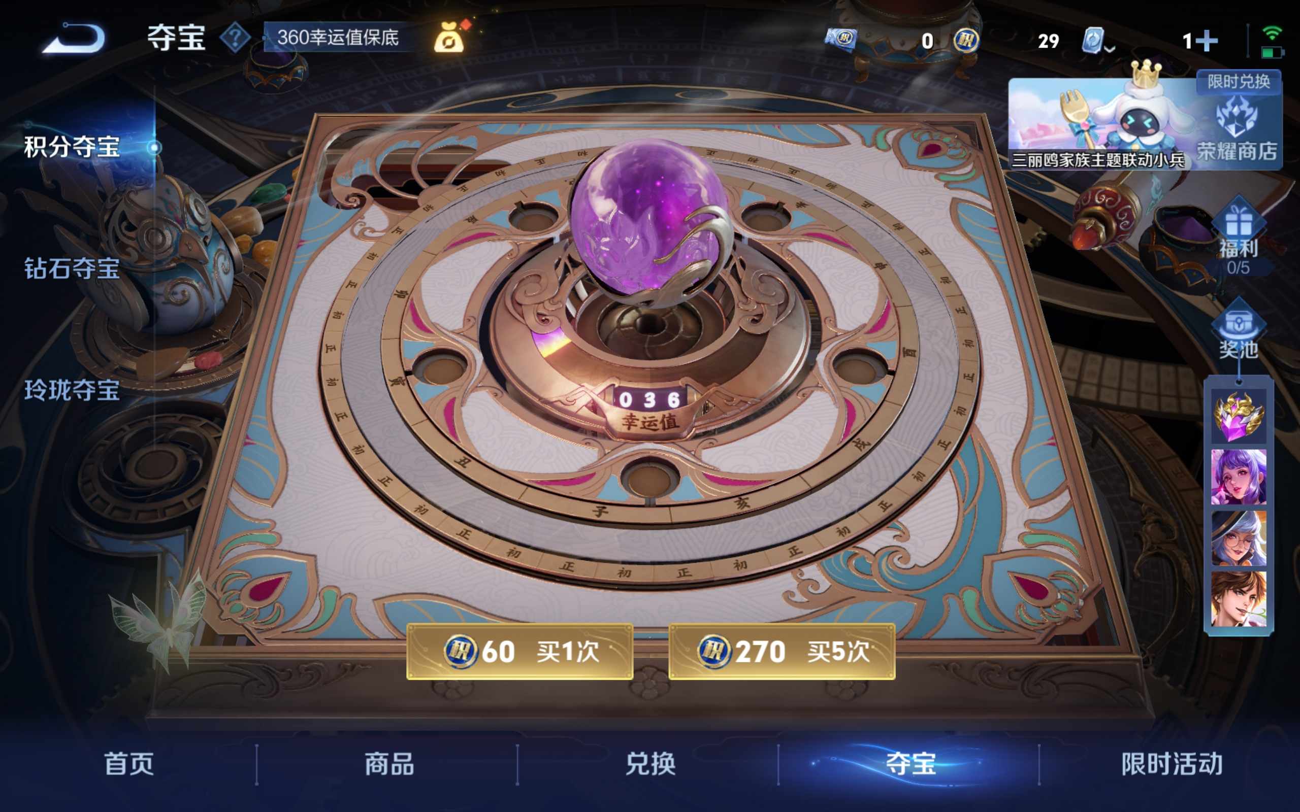WZKG3185171王者荣耀账号详情图26