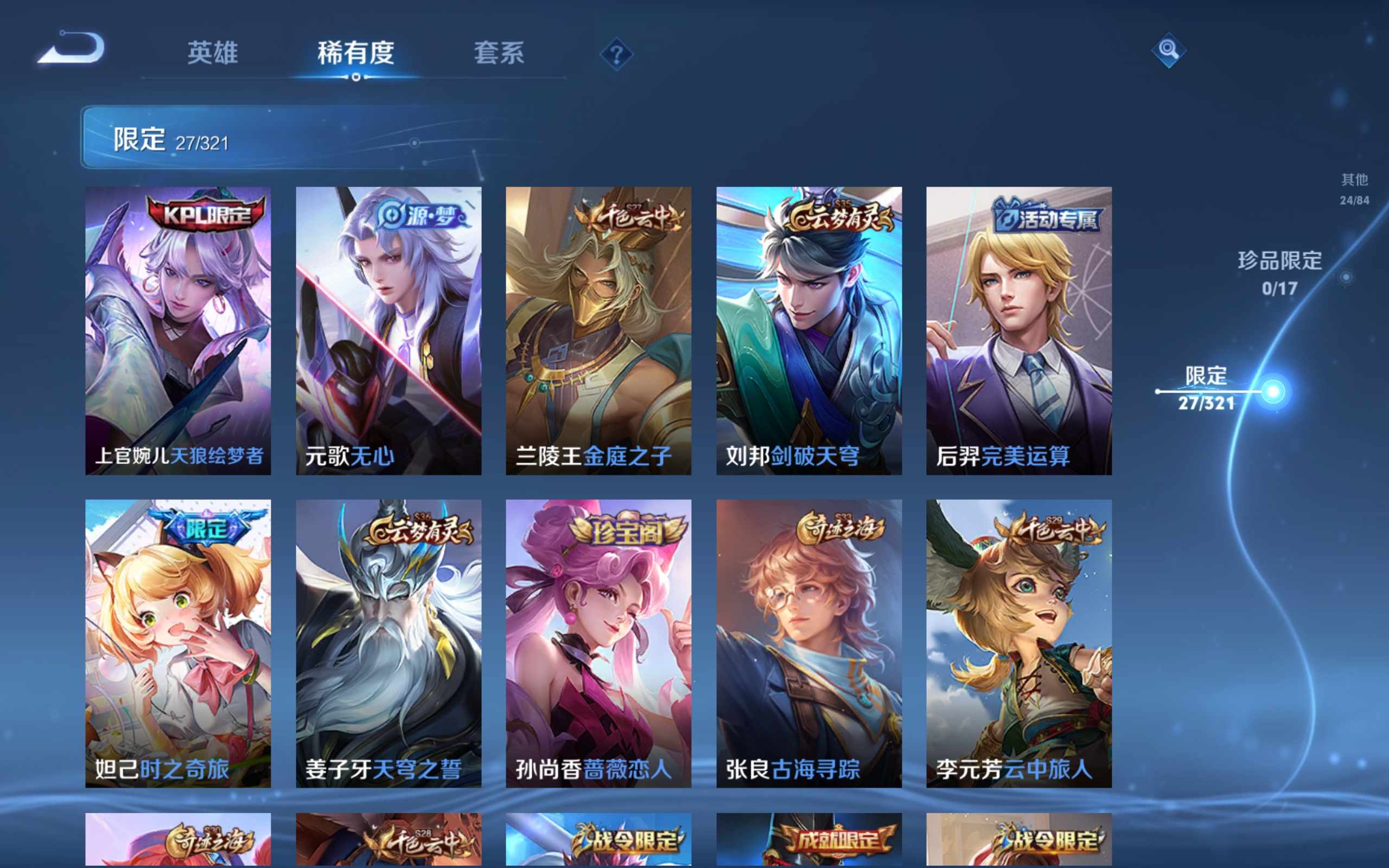 WZKG3126273王者荣耀账号详情图6 WZKG3126273王者荣耀账号详情图6
