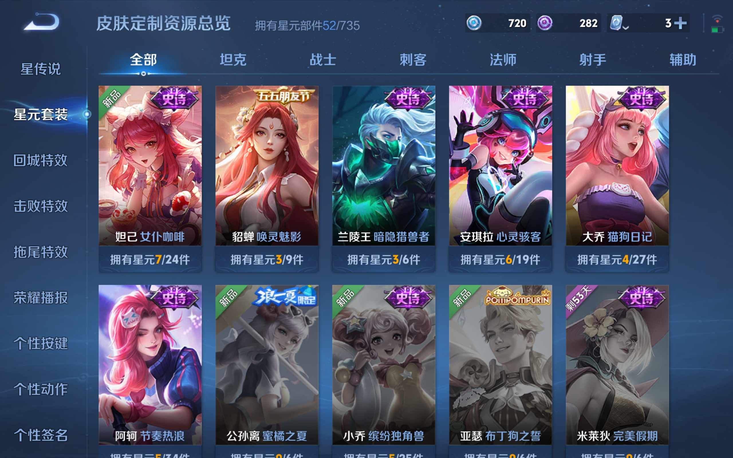 WZKG3126273王者荣耀账号详情图9 WZKG3126273王者荣耀账号详情图9