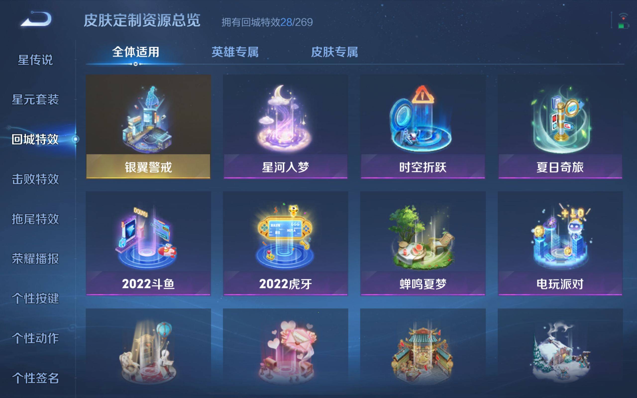 WZKG3126273王者荣耀账号详情图10 WZKG3126273王者荣耀账号详情图10