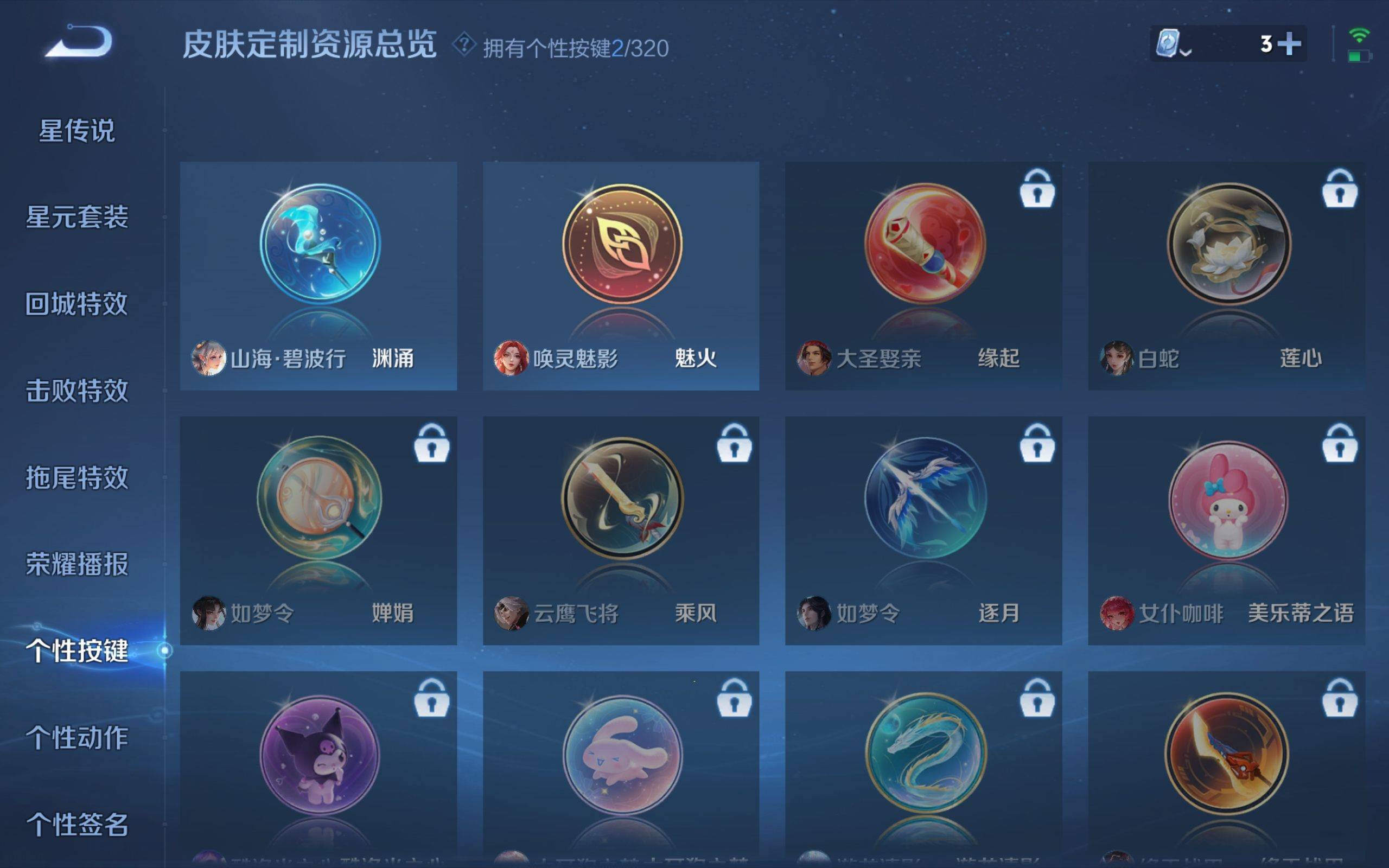 WZKG3126273王者荣耀账号详情图11 WZKG3126273王者荣耀账号详情图11