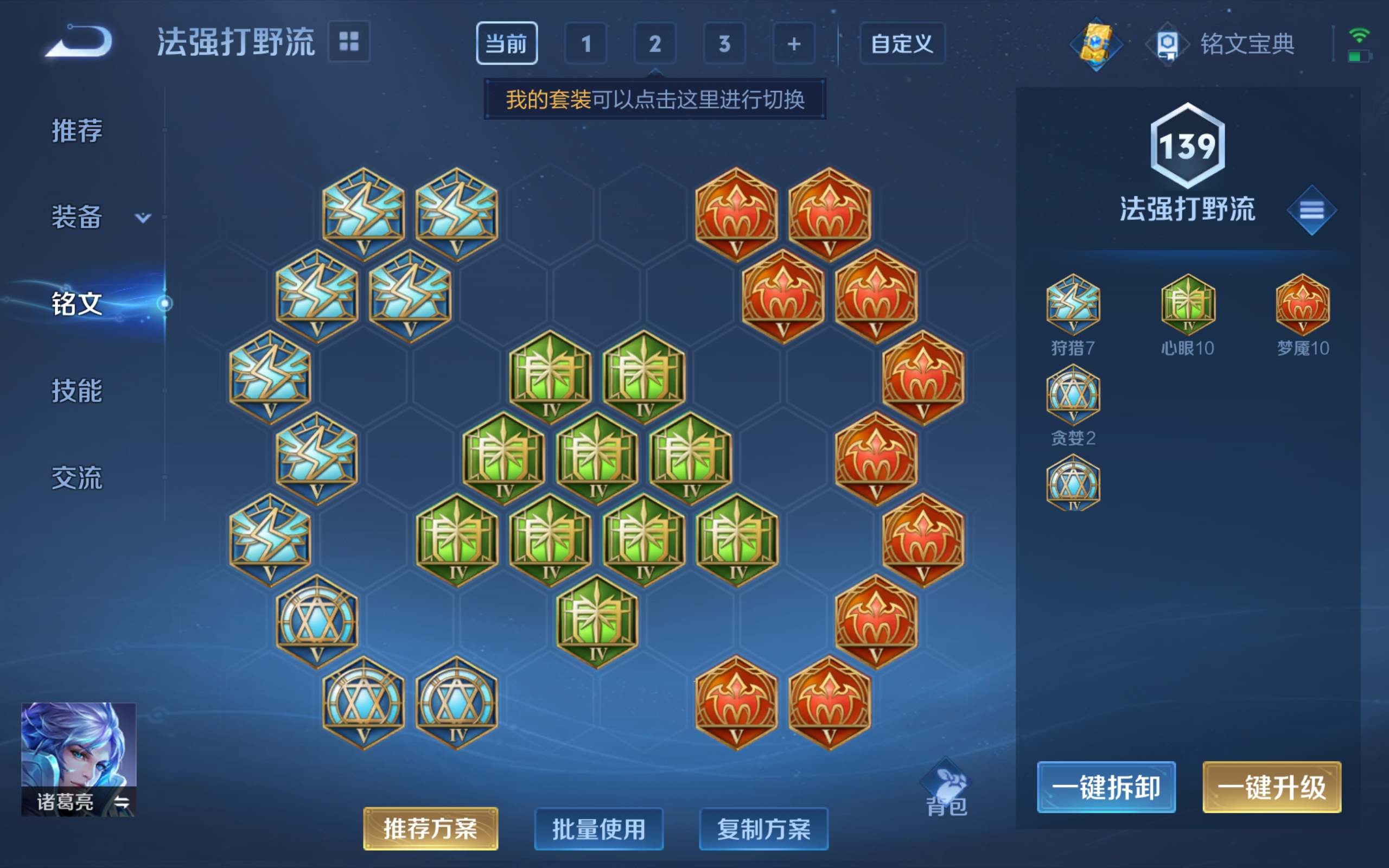 WZKG3126273王者荣耀账号详情图12 WZKG3126273王者荣耀账号详情图12