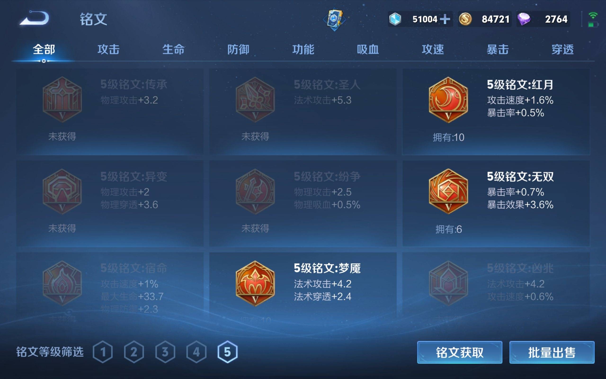 WZKG3126273王者荣耀账号详情图13 WZKG3126273王者荣耀账号详情图13