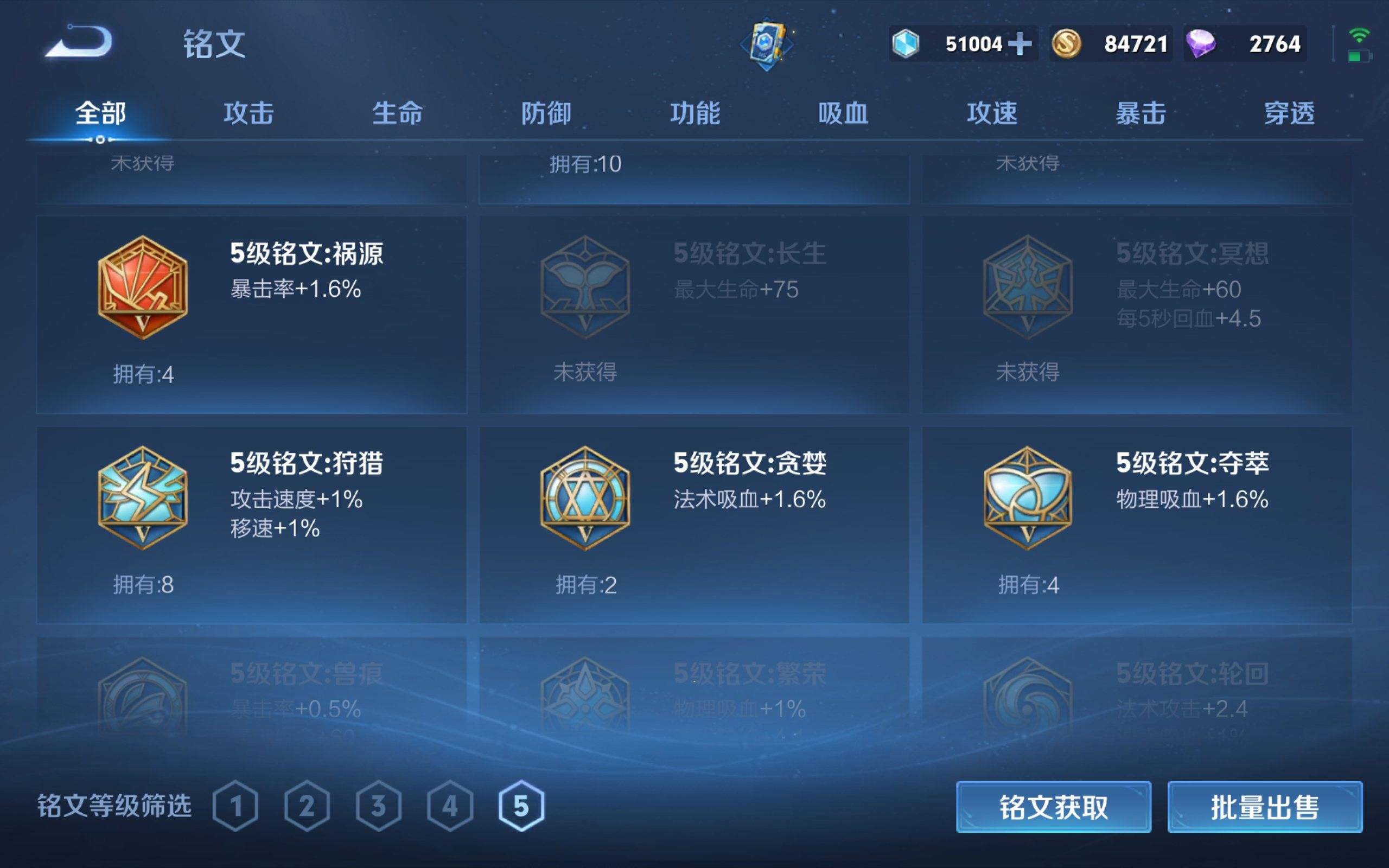WZKG3126273王者荣耀账号详情图14 WZKG3126273王者荣耀账号详情图14