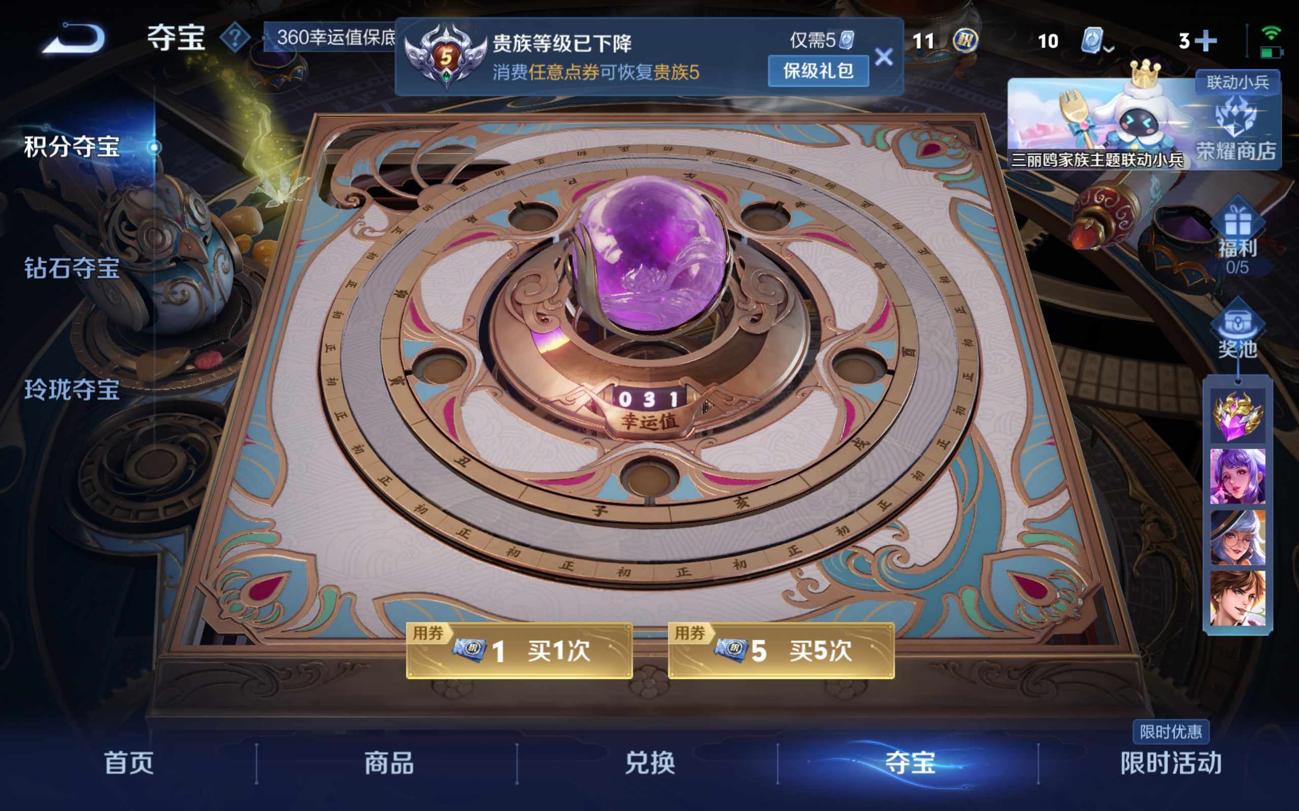 WZKG3126273王者荣耀账号详情图16 WZKG3126273王者荣耀账号详情图16