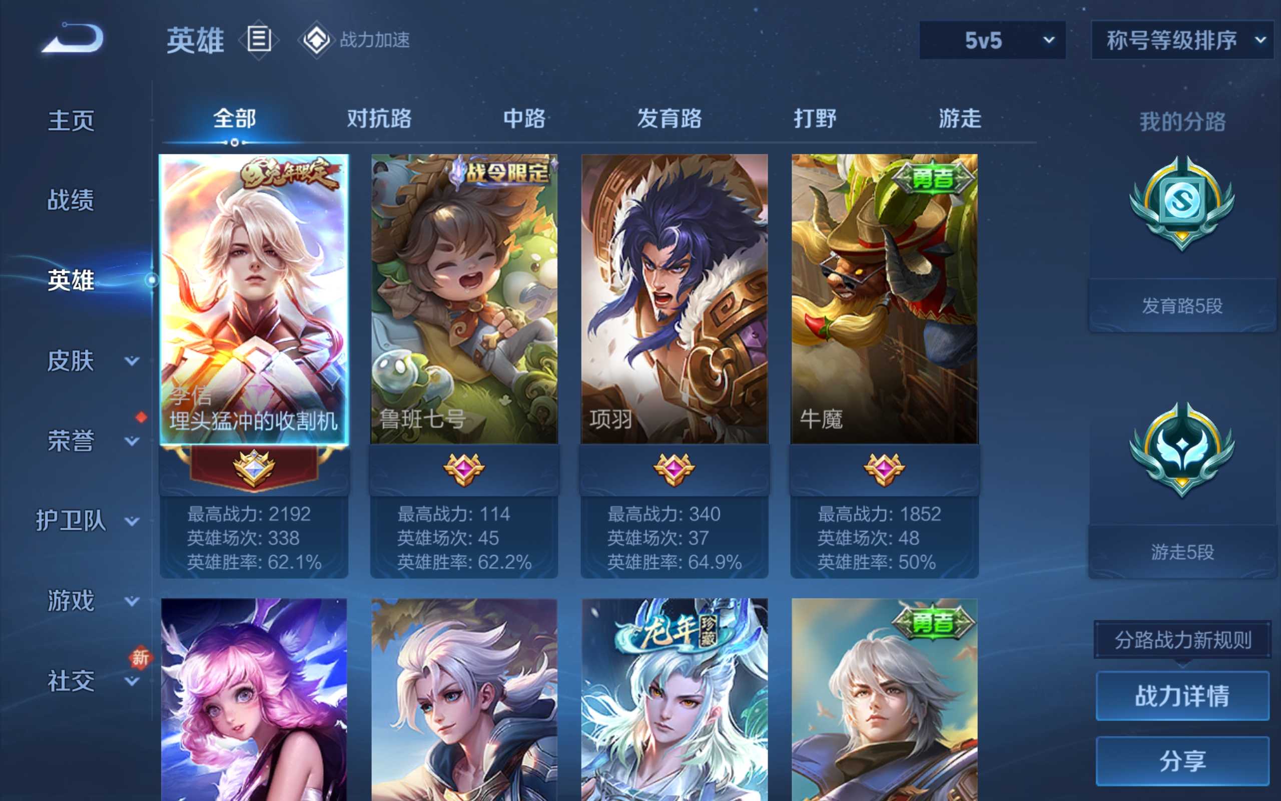 WZKG3126297王者荣耀账号详情图3 WZKG3126297王者荣耀账号详情图3