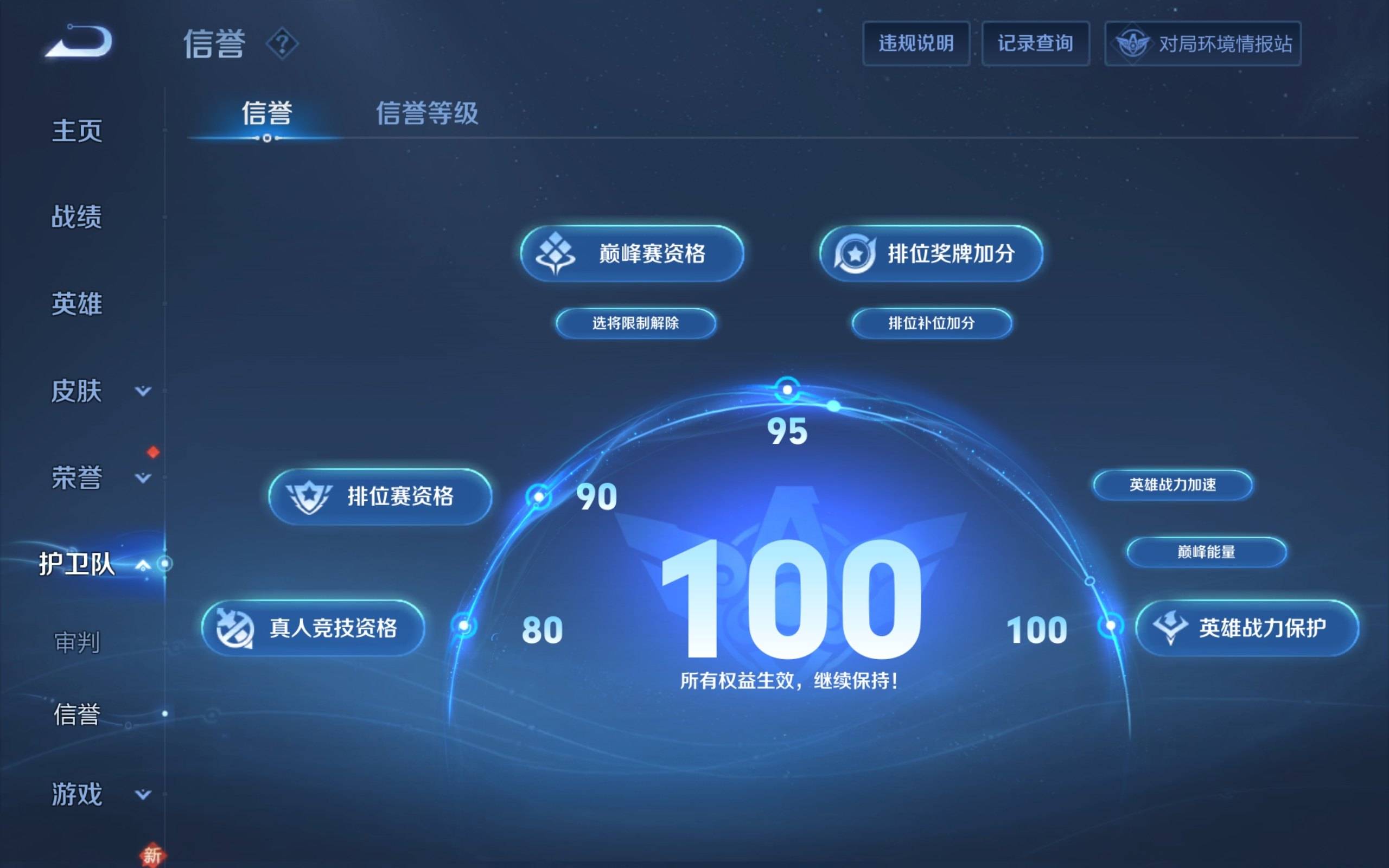 WZKG3126297王者荣耀账号详情图5 WZKG3126297王者荣耀账号详情图5