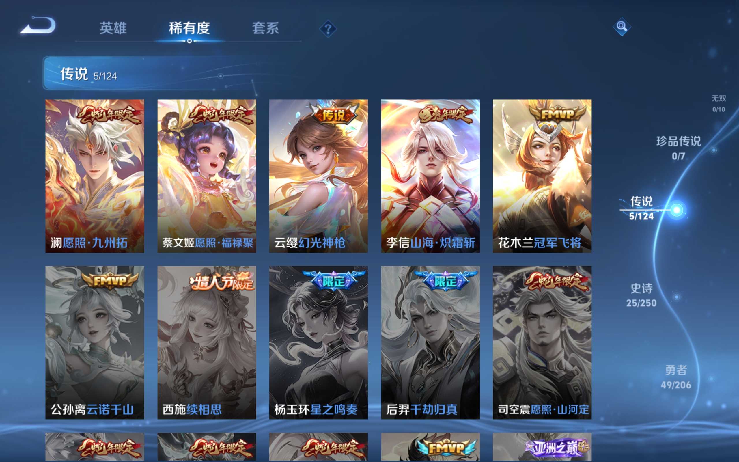 WZKG3126297王者荣耀账号详情图6 WZKG3126297王者荣耀账号详情图6