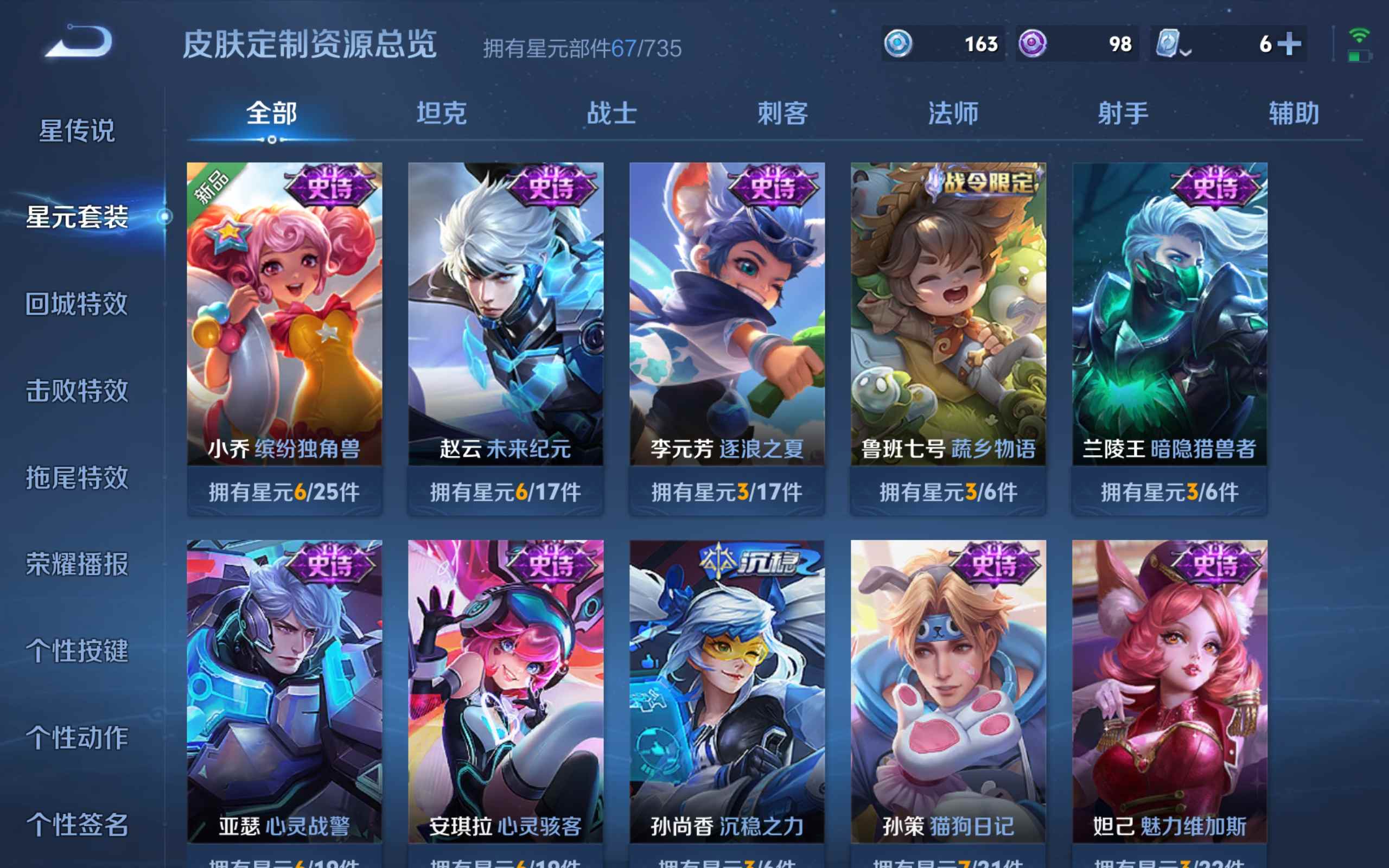 WZKG3126297王者荣耀账号详情图10 WZKG3126297王者荣耀账号详情图10