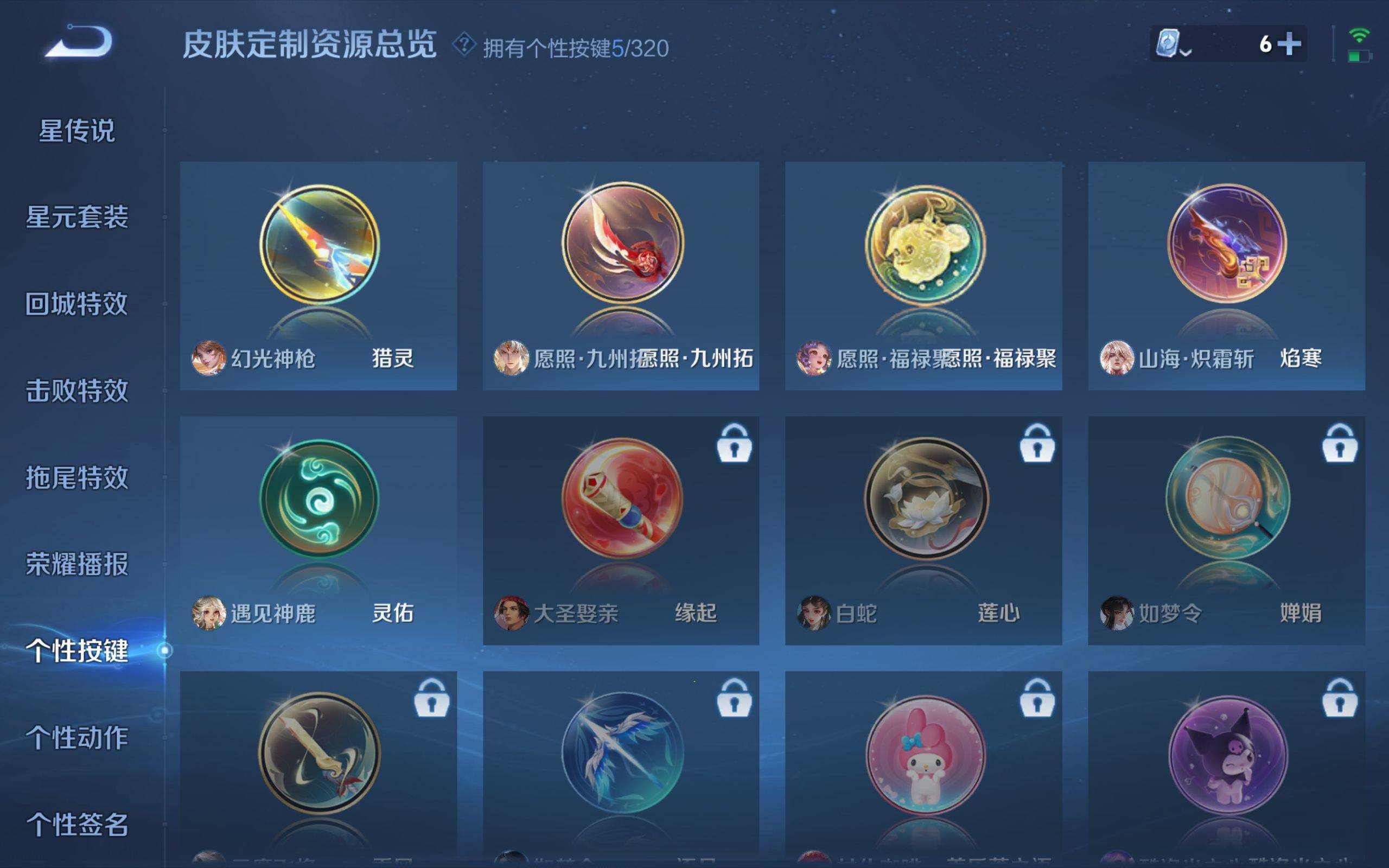 WZKG3126297王者荣耀账号详情图12 WZKG3126297王者荣耀账号详情图12