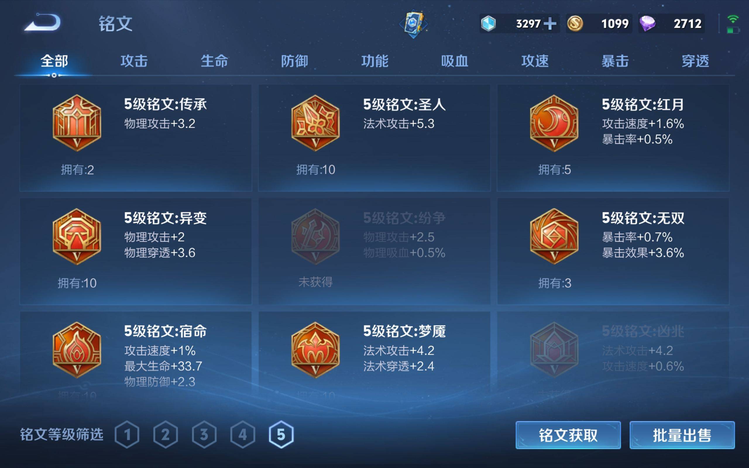 WZKG3126297王者荣耀账号详情图14 WZKG3126297王者荣耀账号详情图14