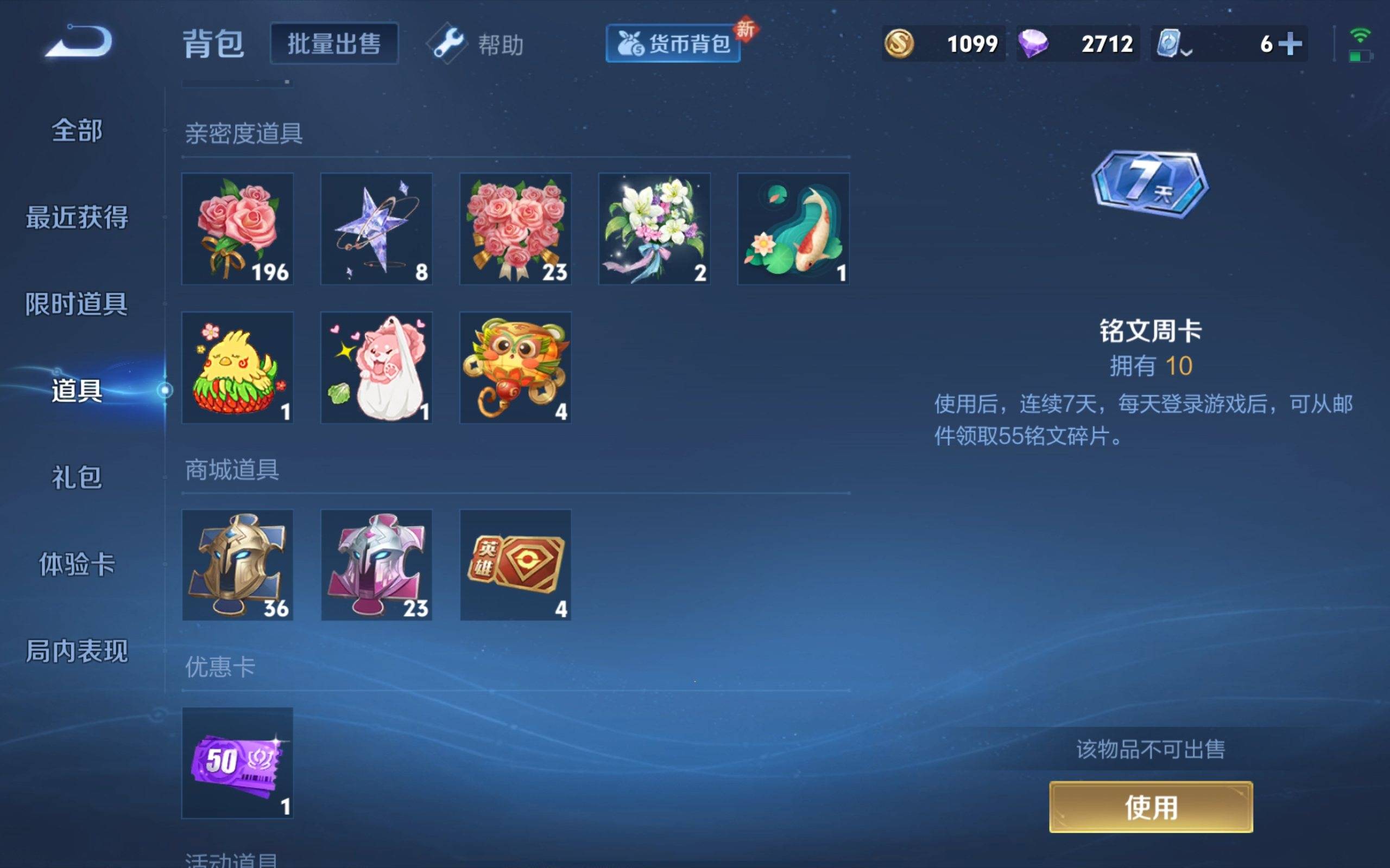WZKG3126297王者荣耀账号详情图16 WZKG3126297王者荣耀账号详情图16