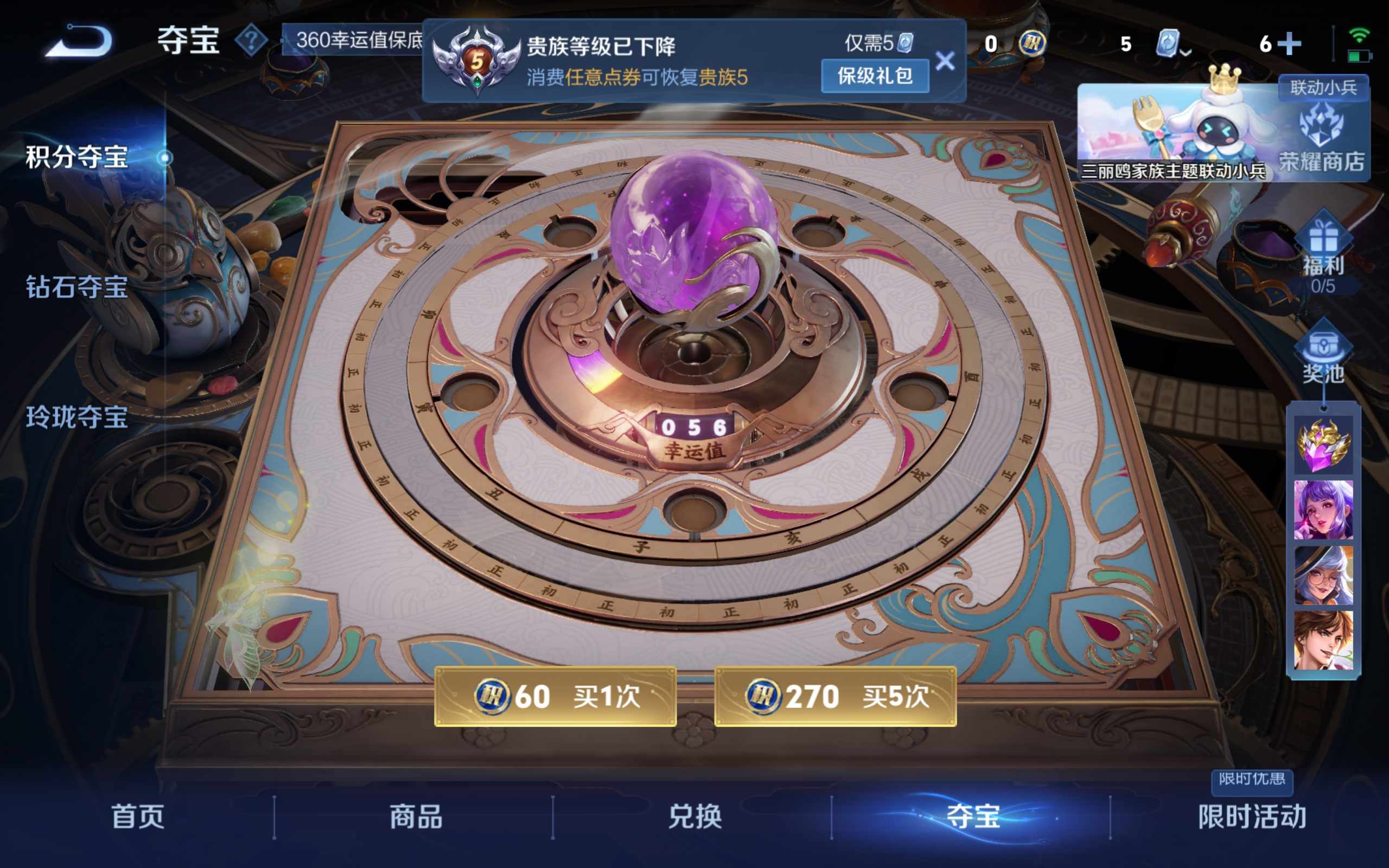 WZKG3126297王者荣耀账号详情图17 WZKG3126297王者荣耀账号详情图17