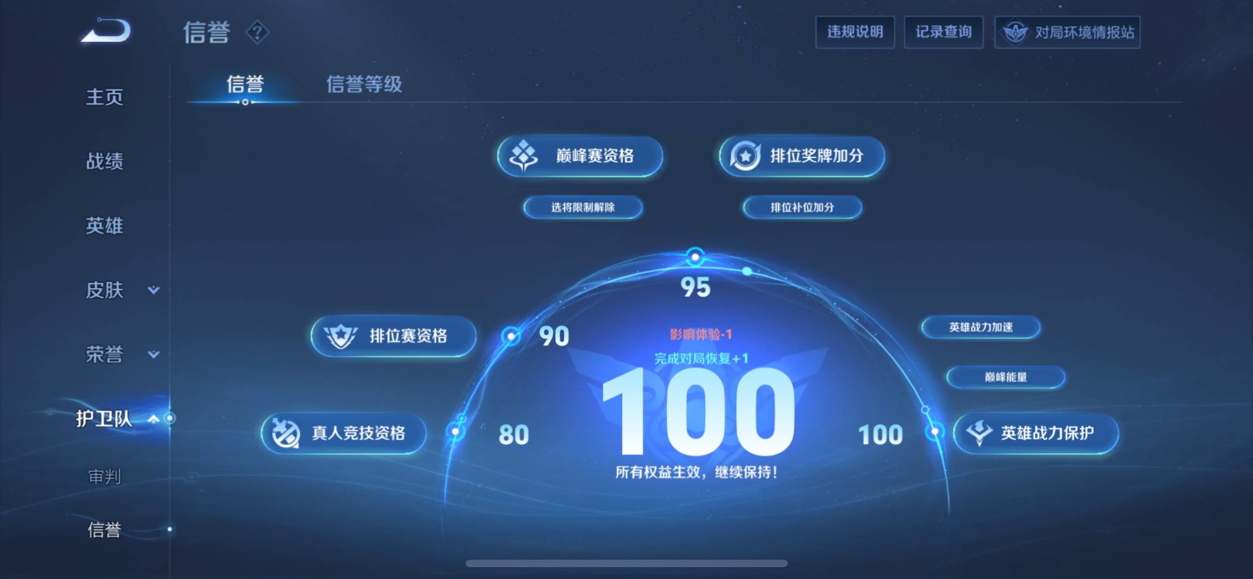 WZKG3126314王者荣耀账号详情图5 WZKG3126314王者荣耀账号详情图5
