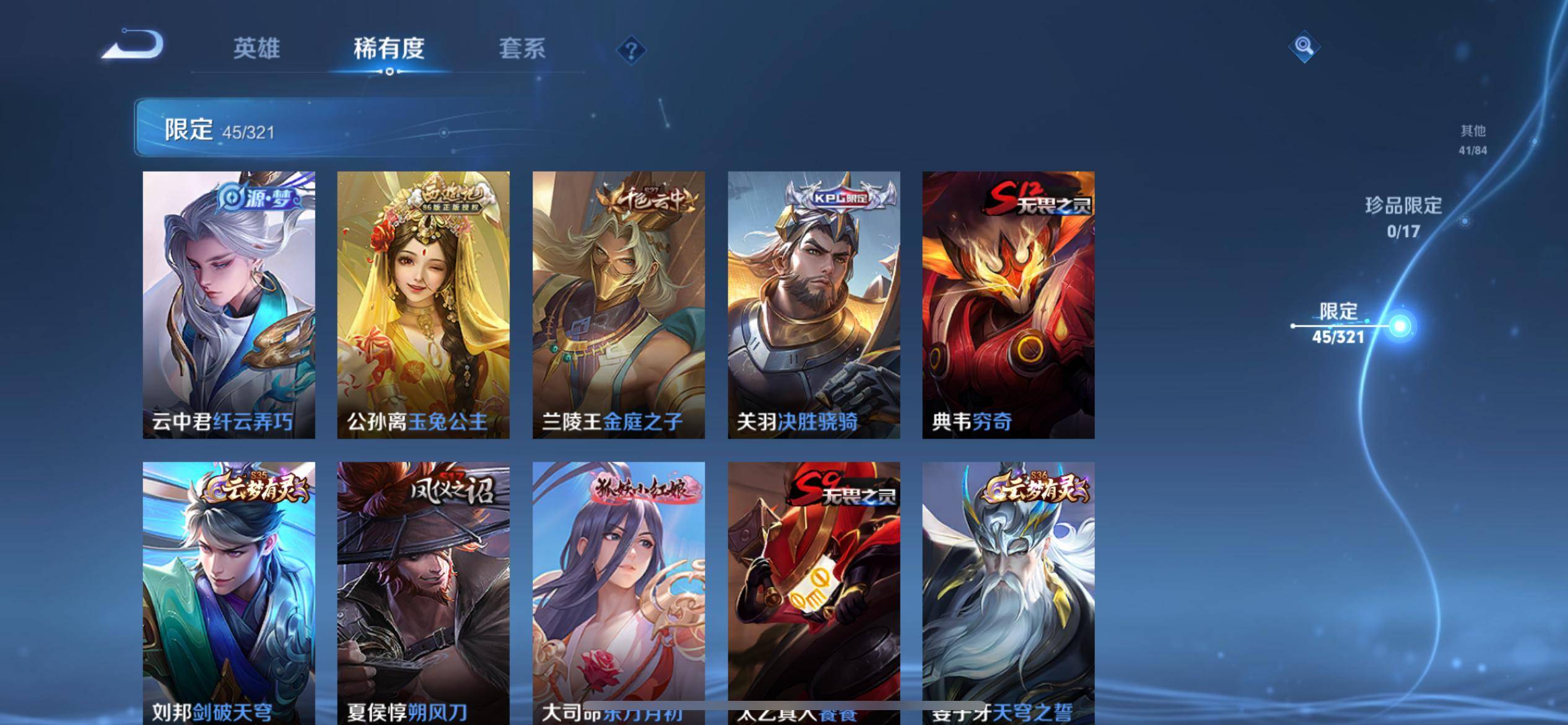 WZKG3126314王者荣耀账号详情图6 WZKG3126314王者荣耀账号详情图6