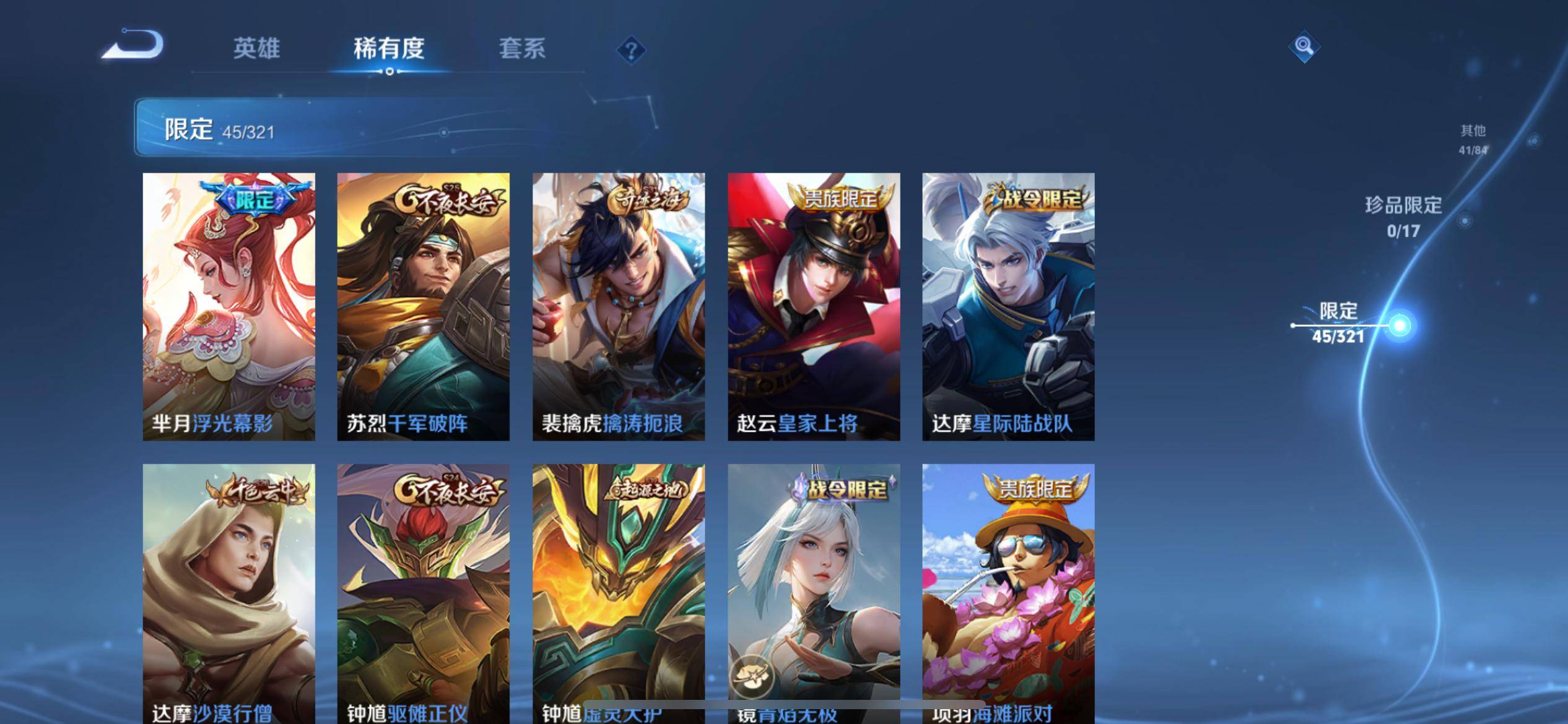 WZKG3126314王者荣耀账号详情图9 WZKG3126314王者荣耀账号详情图9
