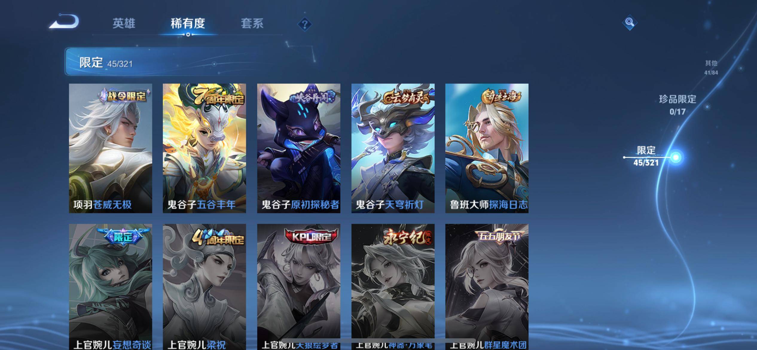 WZKG3126314王者荣耀账号详情图10 WZKG3126314王者荣耀账号详情图10
