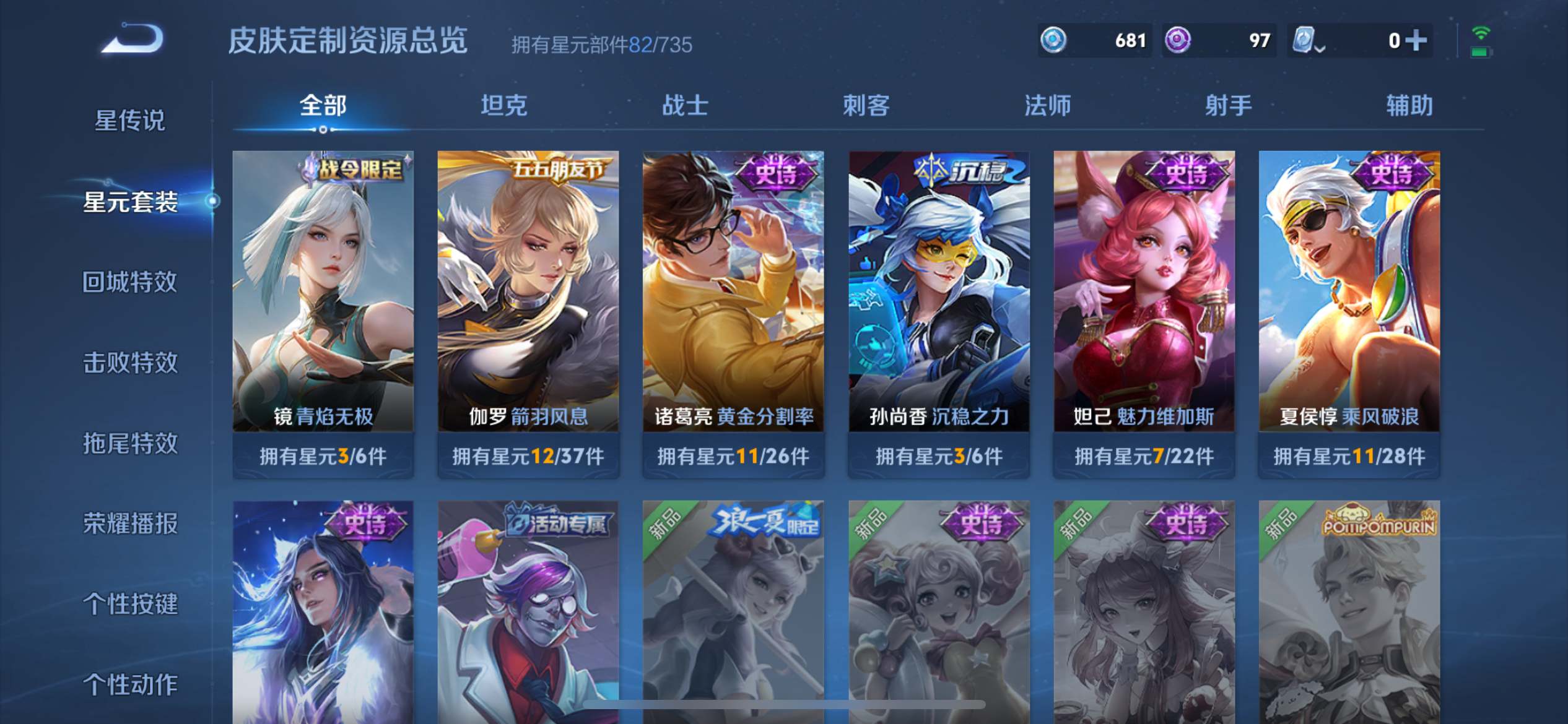 WZKG3126314王者荣耀账号详情图11 WZKG3126314王者荣耀账号详情图11