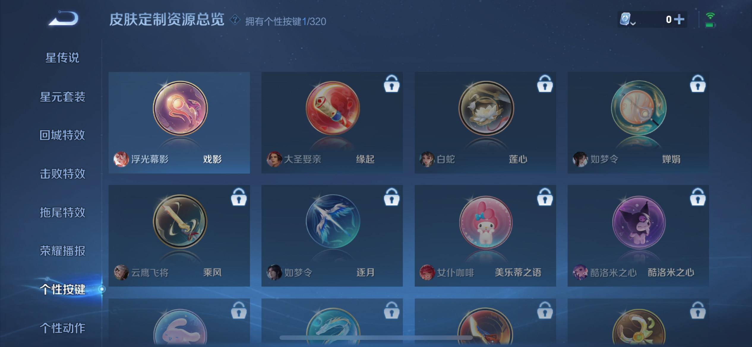 WZKG3126314王者荣耀账号详情图12 WZKG3126314王者荣耀账号详情图12