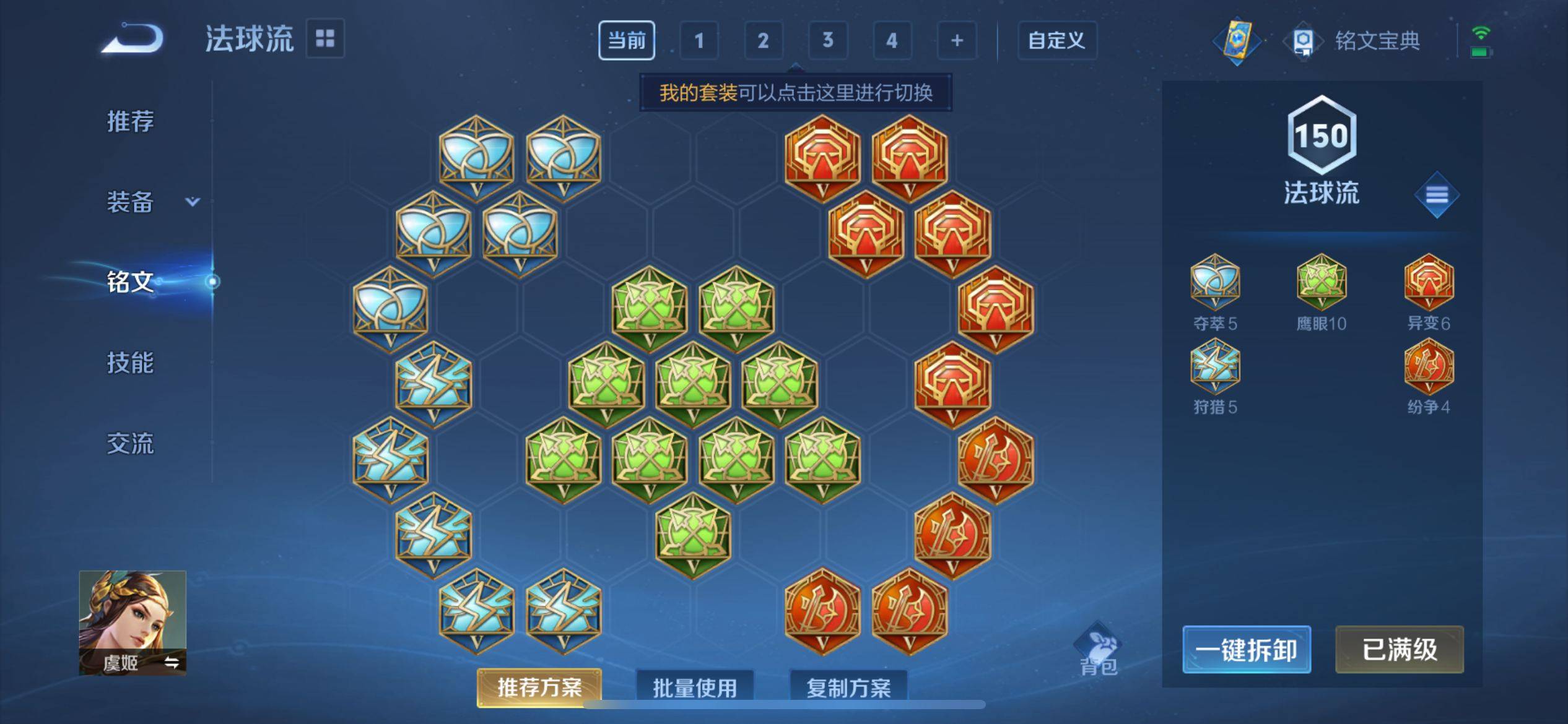 WZKG3126314王者荣耀账号详情图13 WZKG3126314王者荣耀账号详情图13