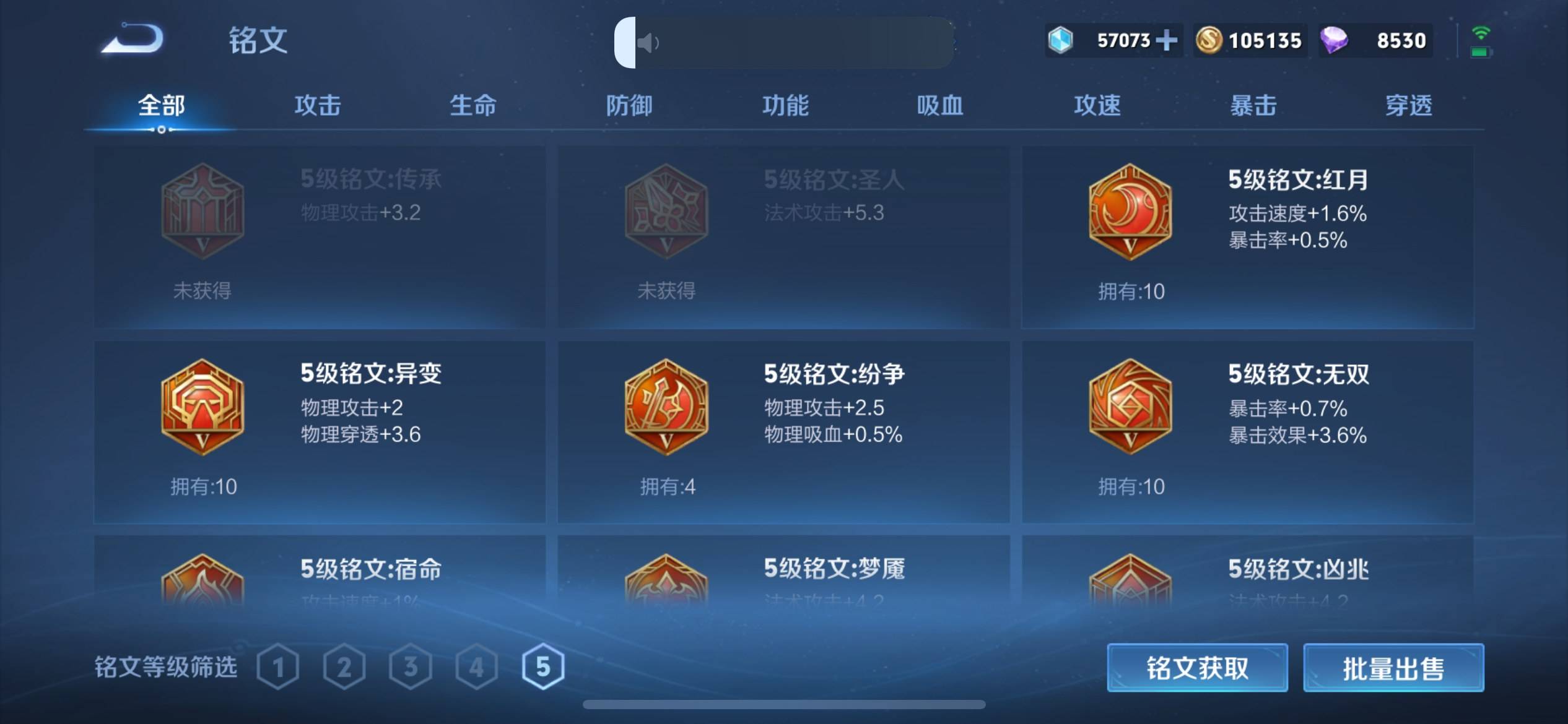 WZKG3126314王者荣耀账号详情图14 WZKG3126314王者荣耀账号详情图14