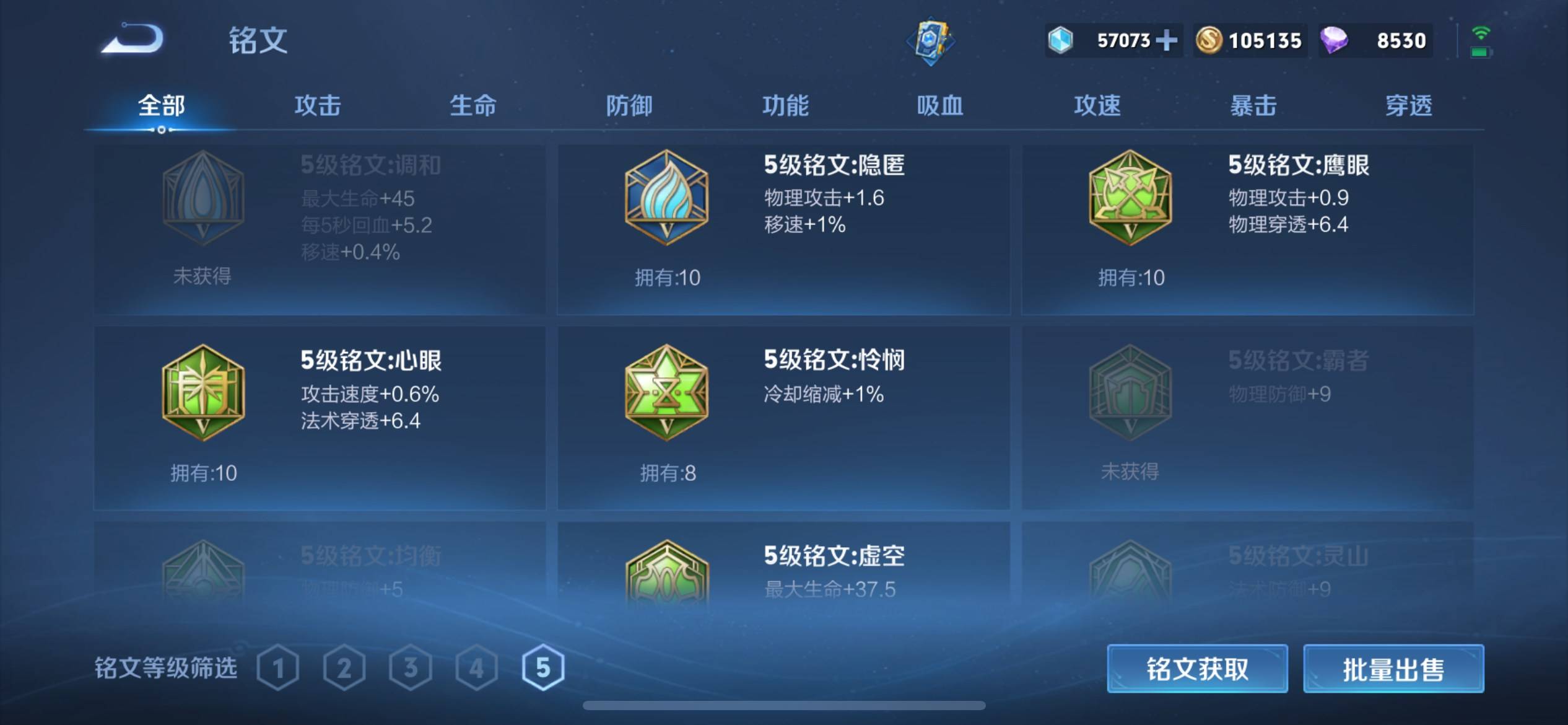 WZKG3126314王者荣耀账号详情图16 WZKG3126314王者荣耀账号详情图16