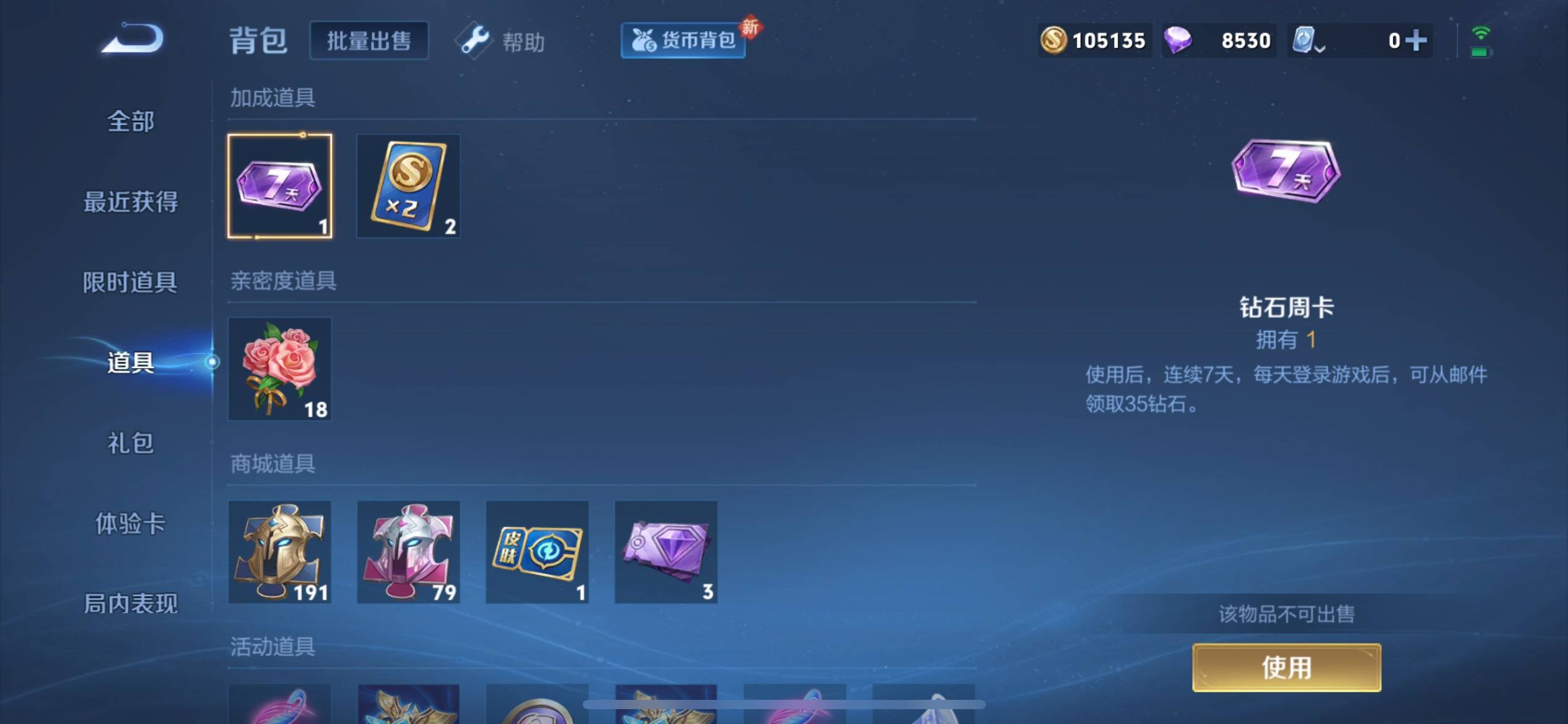 WZKG3126314王者荣耀账号详情图17 WZKG3126314王者荣耀账号详情图17