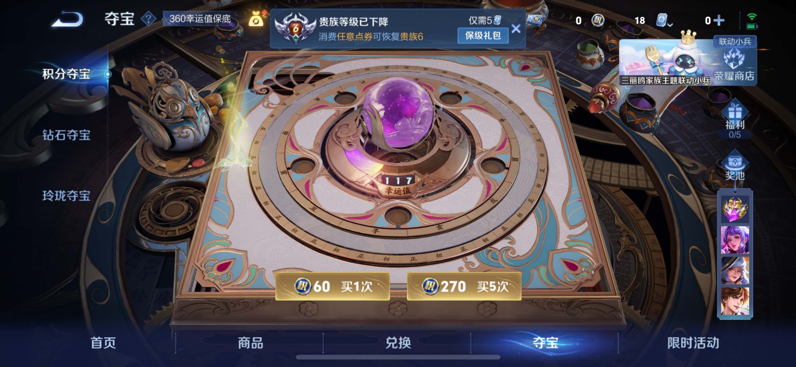 WZKG3126314王者荣耀账号详情图18 WZKG3126314王者荣耀账号详情图18