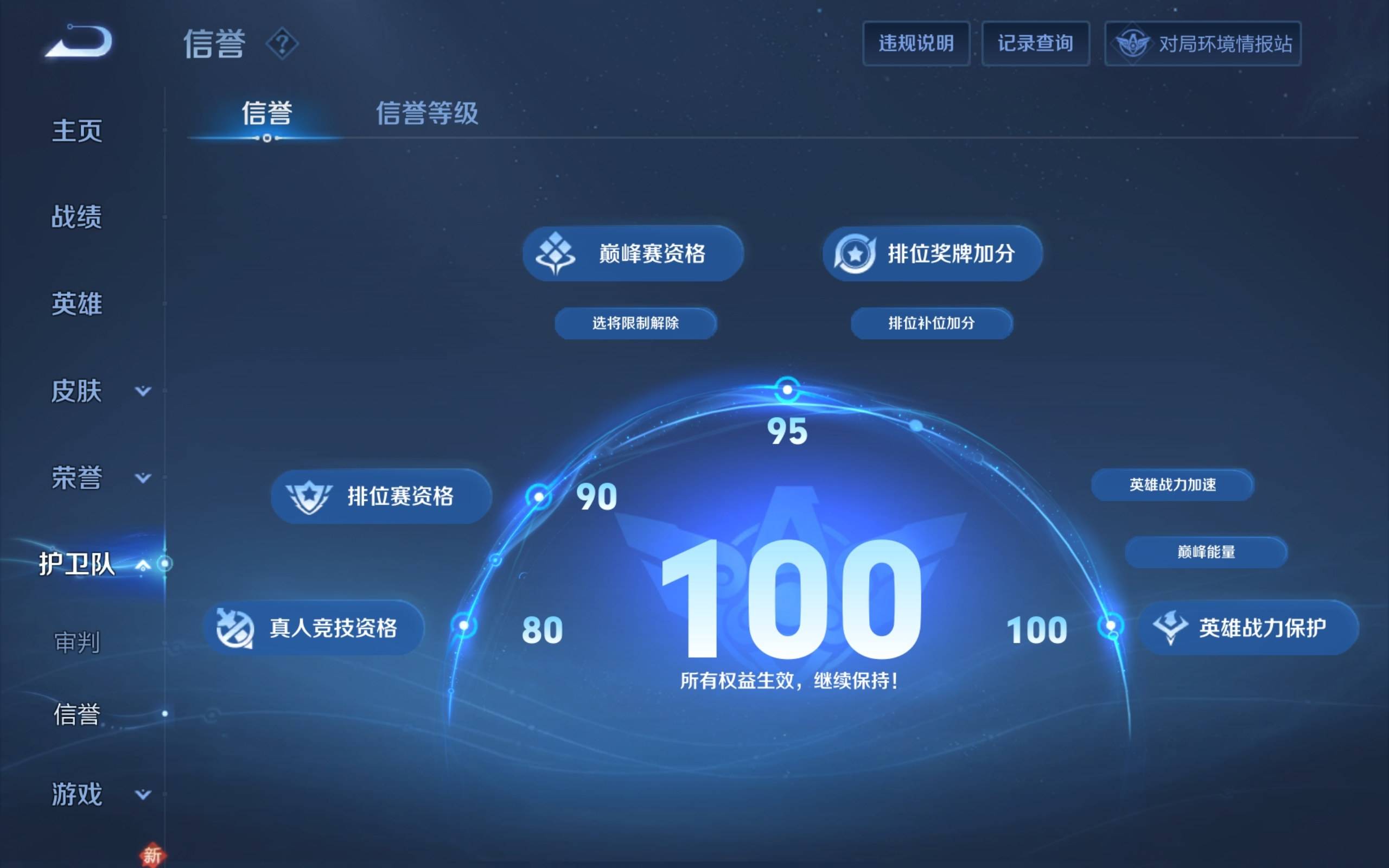 WZKG3126311王者荣耀账号详情图5 WZKG3126311王者荣耀账号详情图5