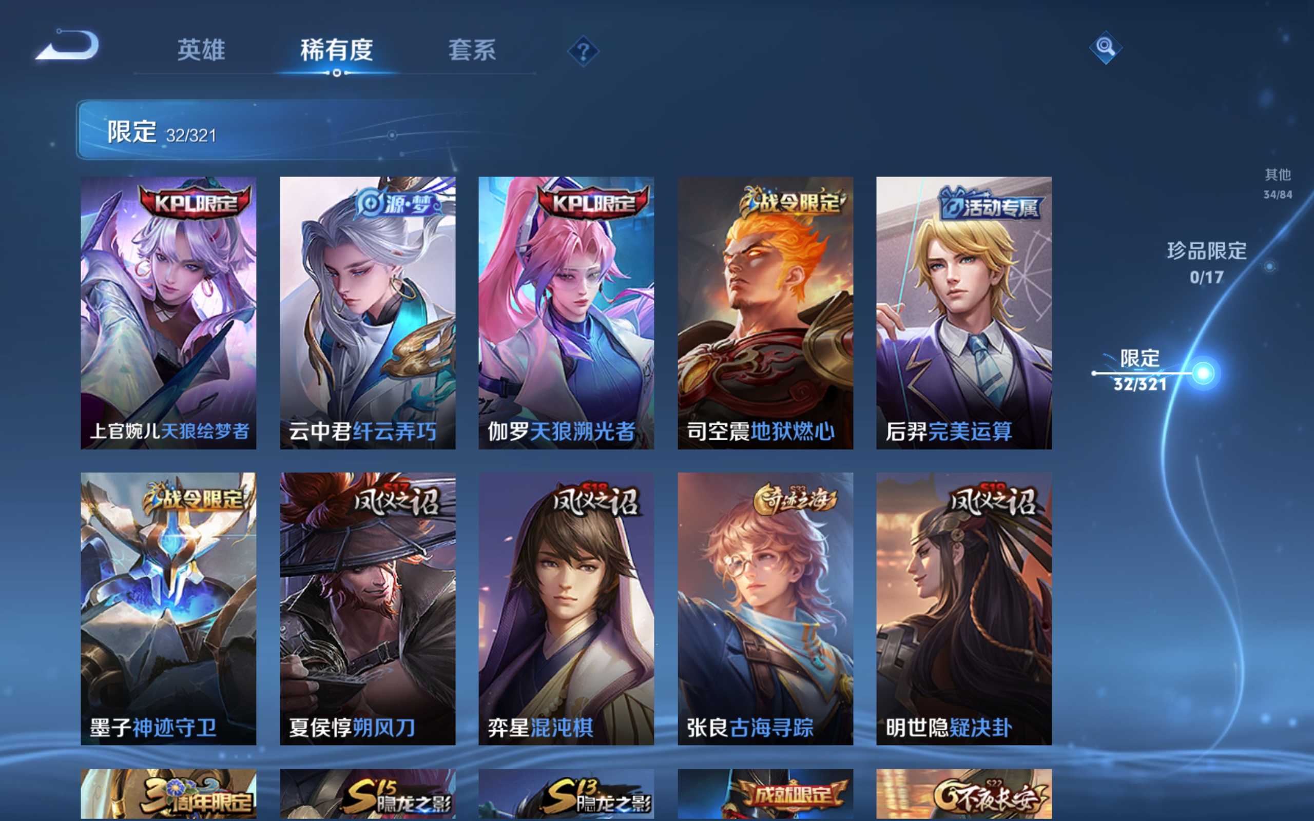 WZKG3126311王者荣耀账号详情图7 WZKG3126311王者荣耀账号详情图7