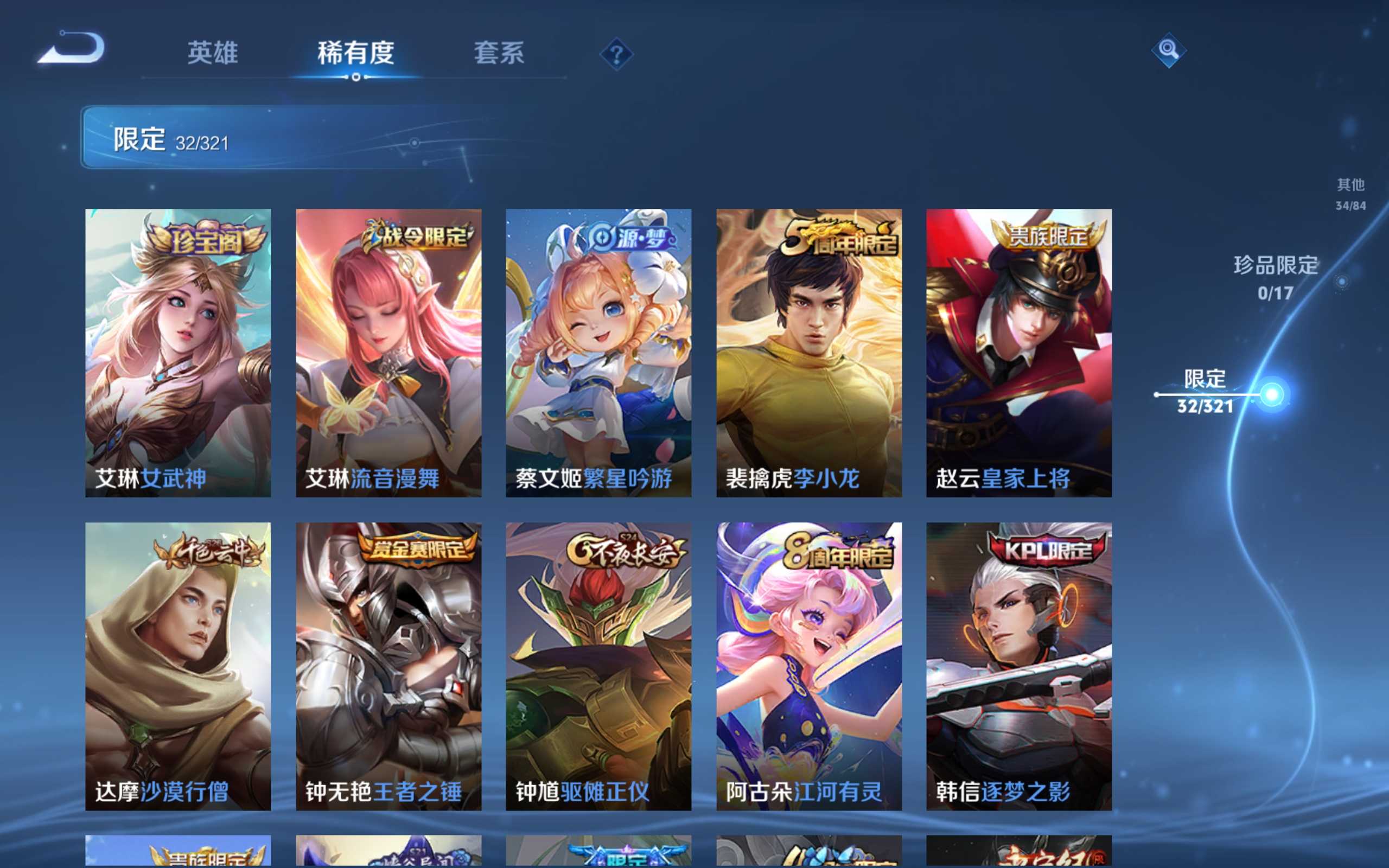 WZKG3126311王者荣耀账号详情图9 WZKG3126311王者荣耀账号详情图9