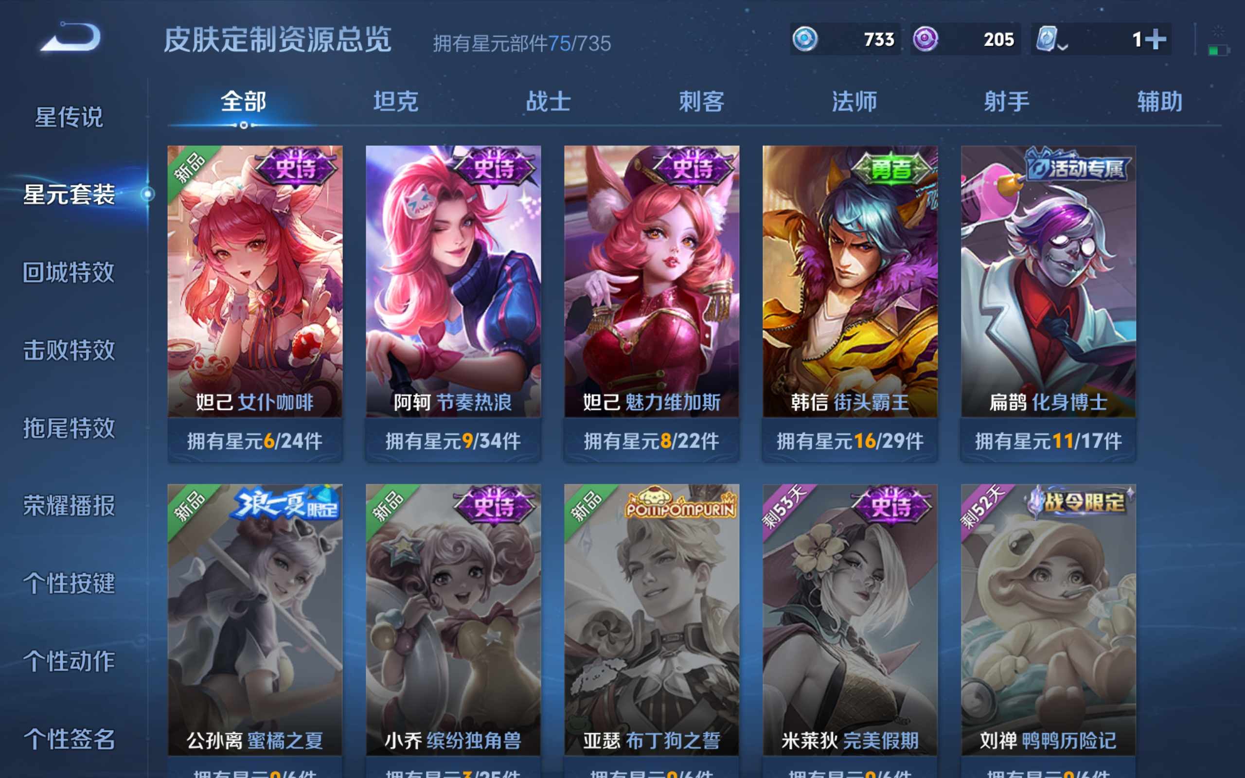 WZKG3126311王者荣耀账号详情图11 WZKG3126311王者荣耀账号详情图11