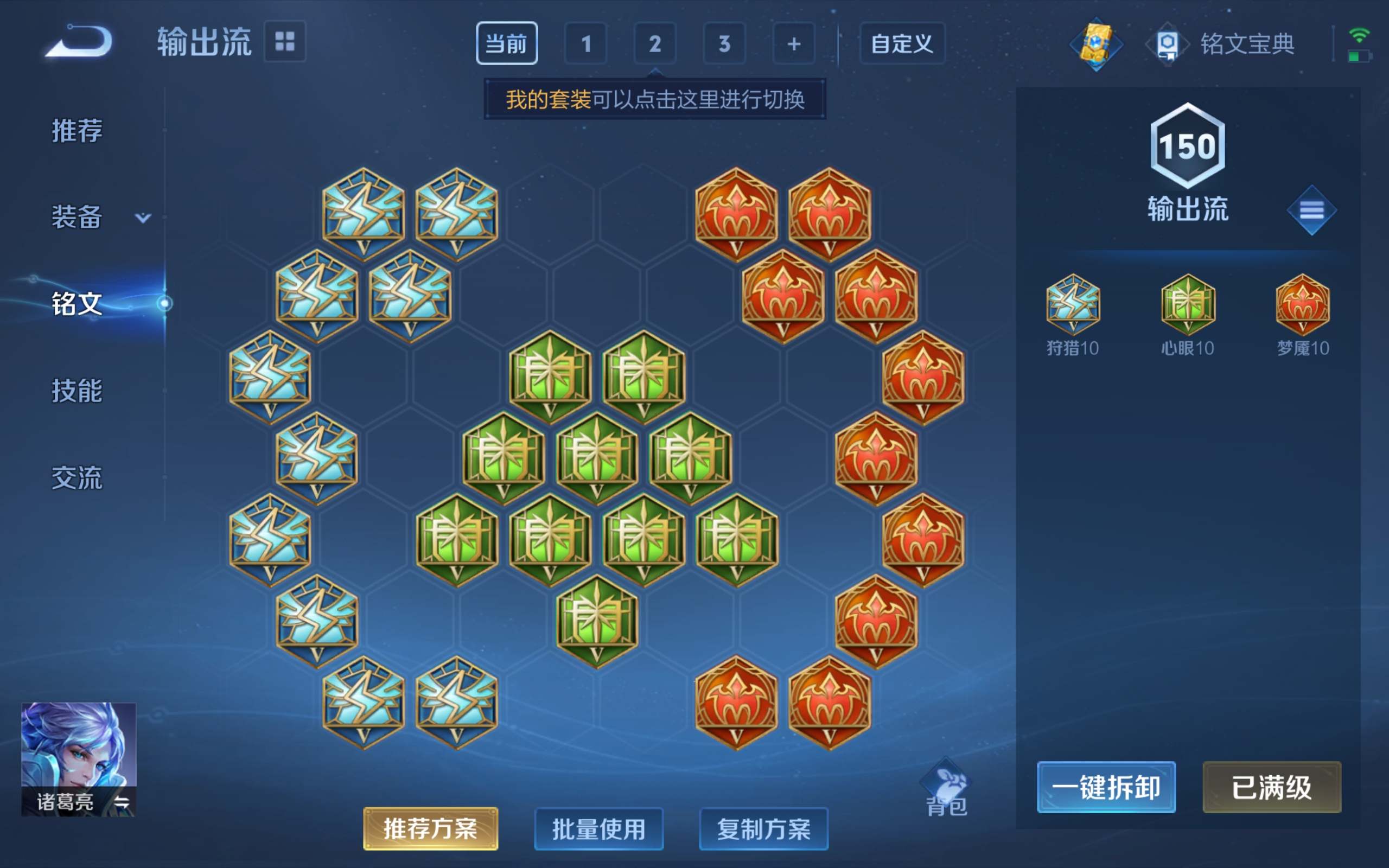 WZKG3126311王者荣耀账号详情图12 WZKG3126311王者荣耀账号详情图12