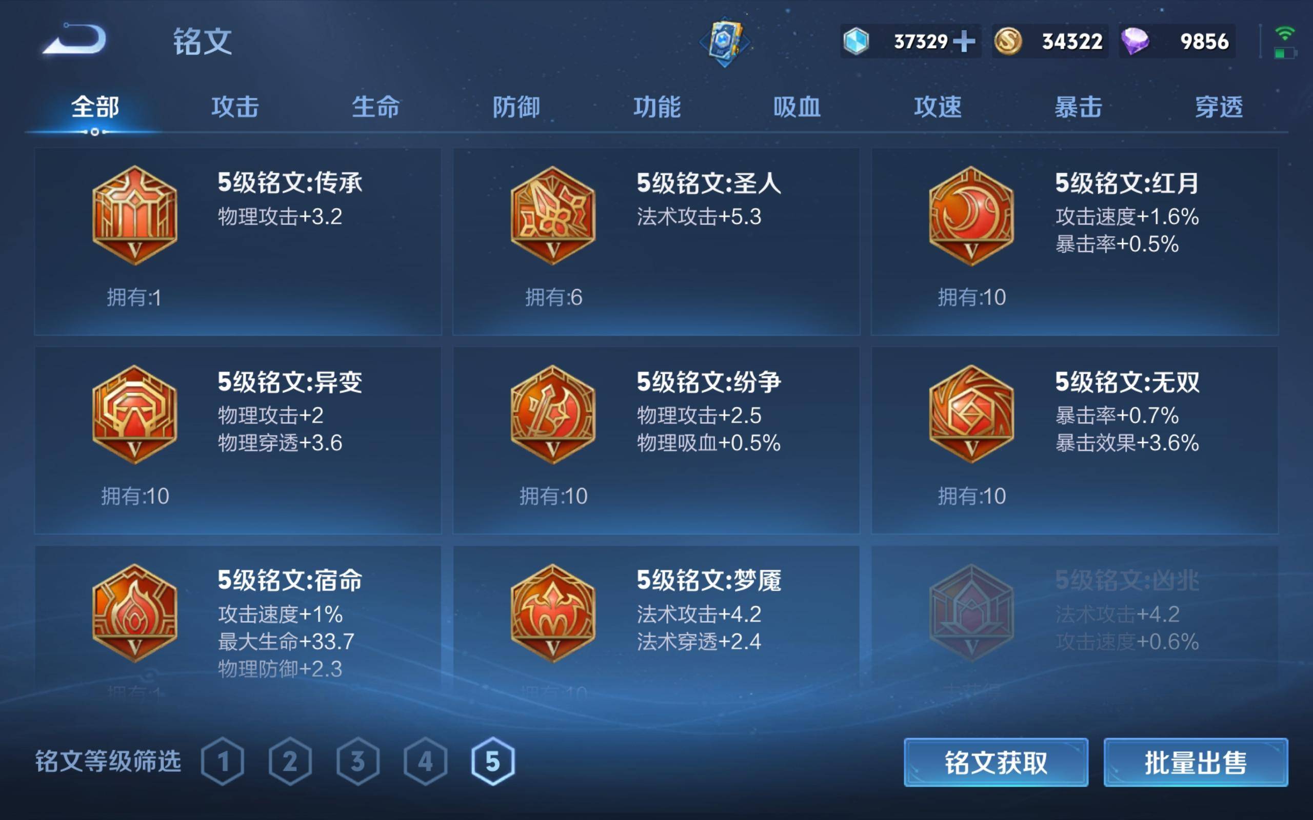 WZKG3126311王者荣耀账号详情图13 WZKG3126311王者荣耀账号详情图13