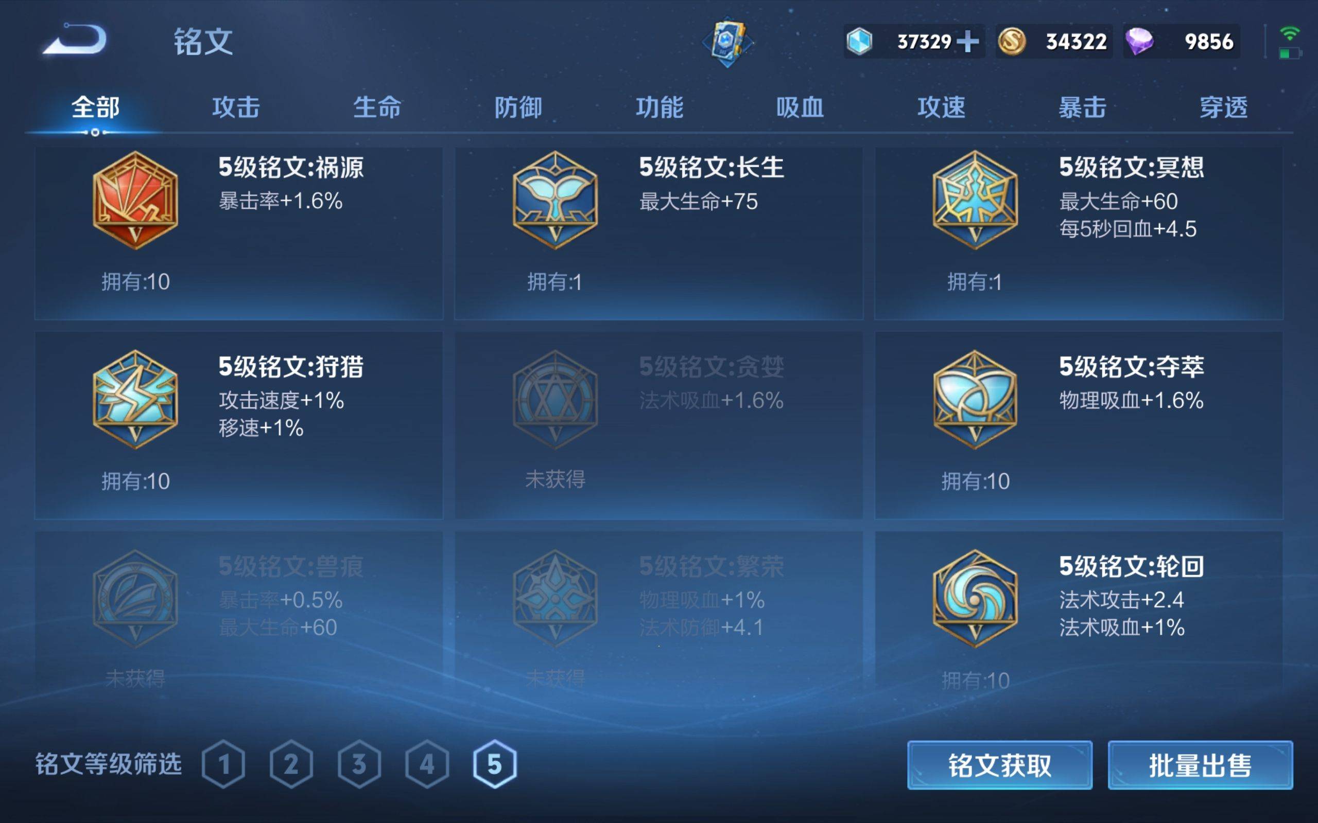 WZKG3126311王者荣耀账号详情图14 WZKG3126311王者荣耀账号详情图14