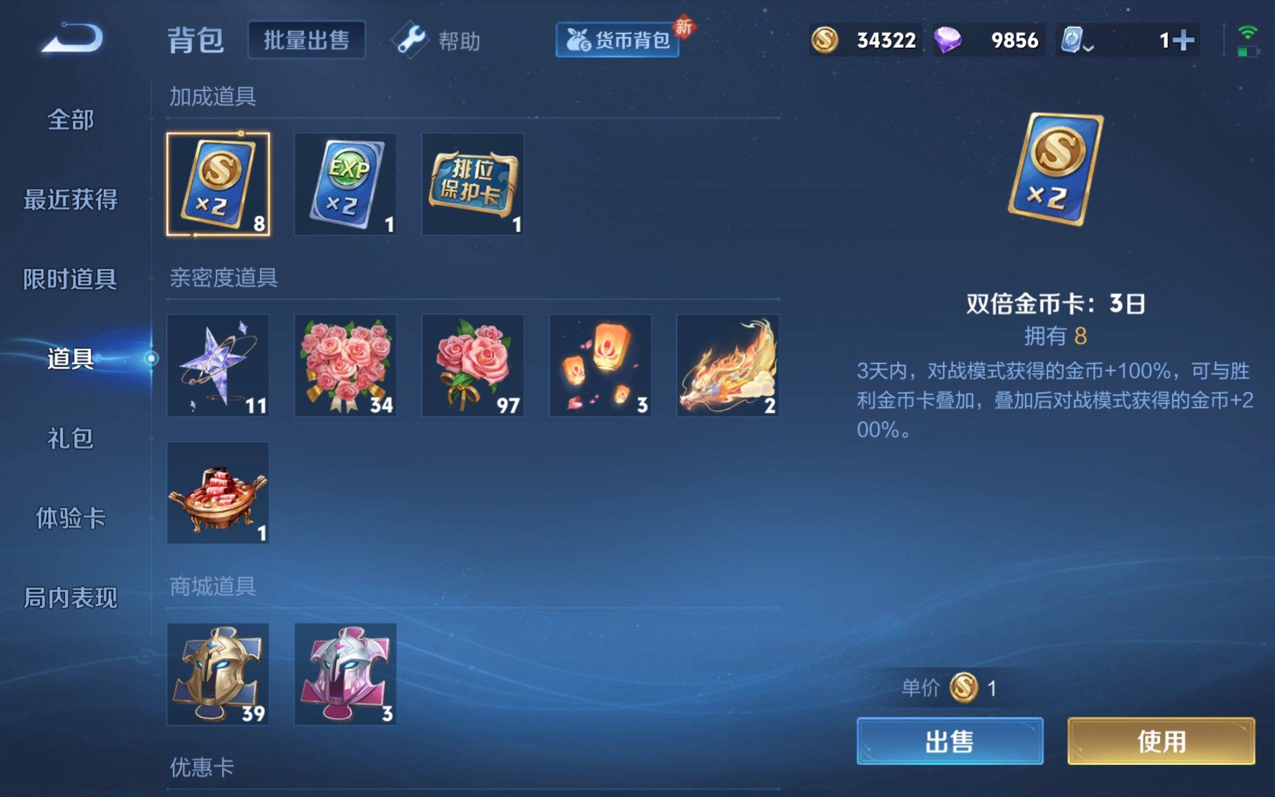 WZKG3126311王者荣耀账号详情图15 WZKG3126311王者荣耀账号详情图15
