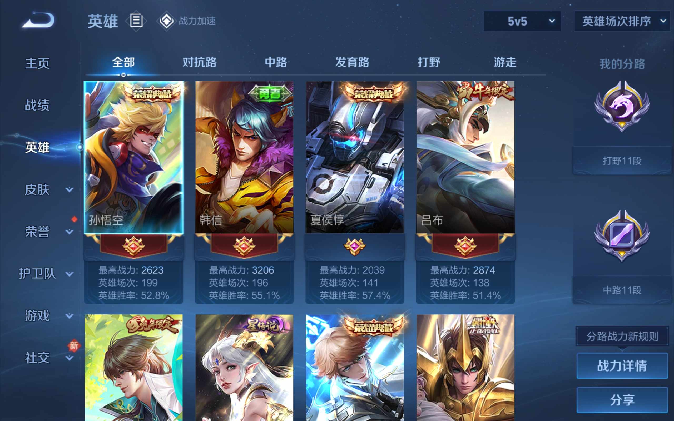 WZCMW3200825王者荣耀账号详情图3 WZCMW3200825王者荣耀账号详情图3