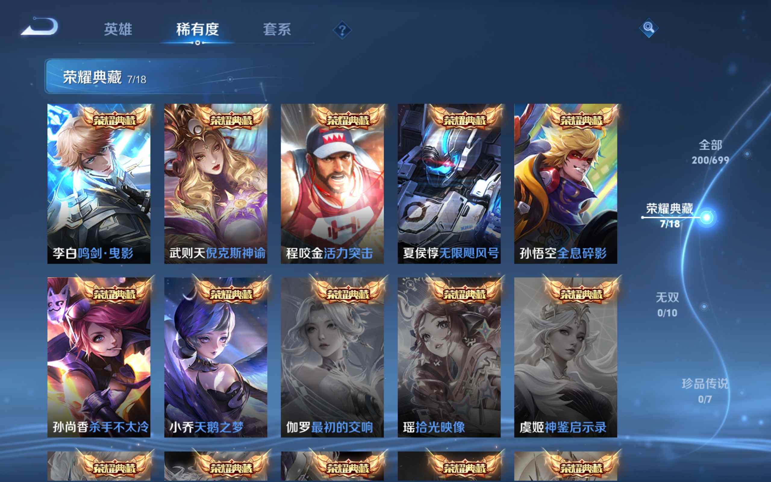 WZCMW3200825王者荣耀账号详情图6 WZCMW3200825王者荣耀账号详情图6