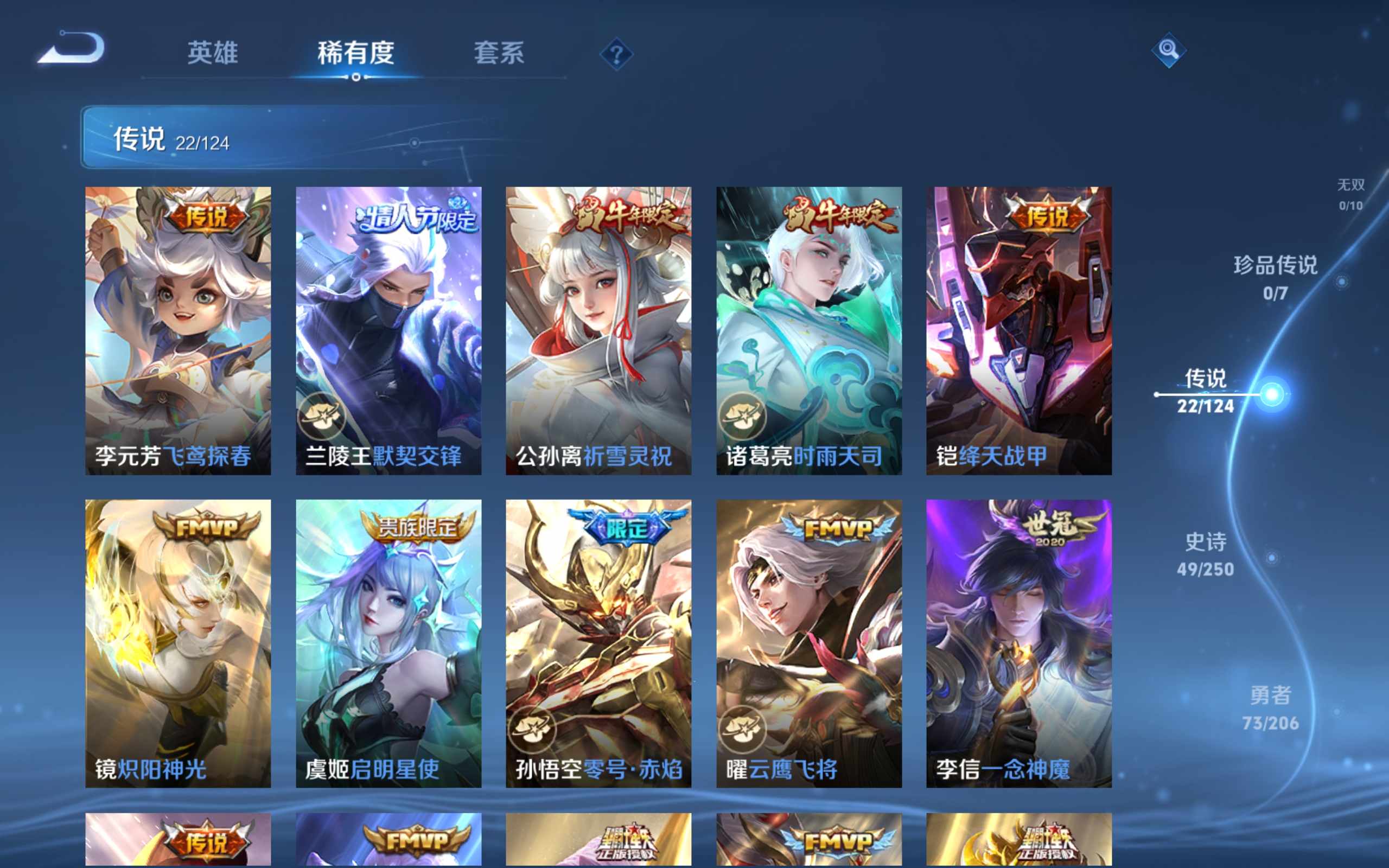 WZCMW3200825王者荣耀账号详情图7 WZCMW3200825王者荣耀账号详情图7