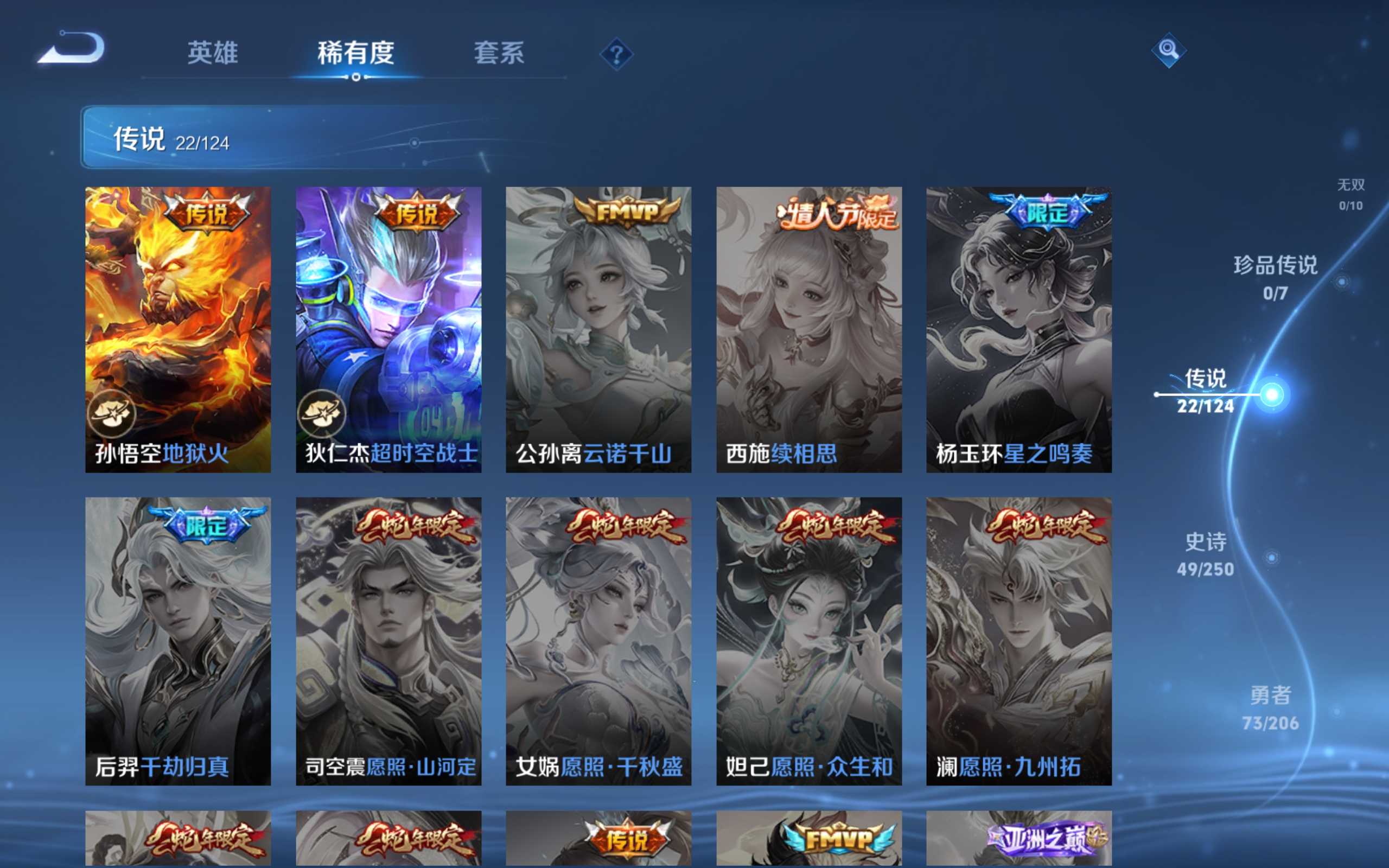 WZCMW3200825王者荣耀账号详情图9 WZCMW3200825王者荣耀账号详情图9