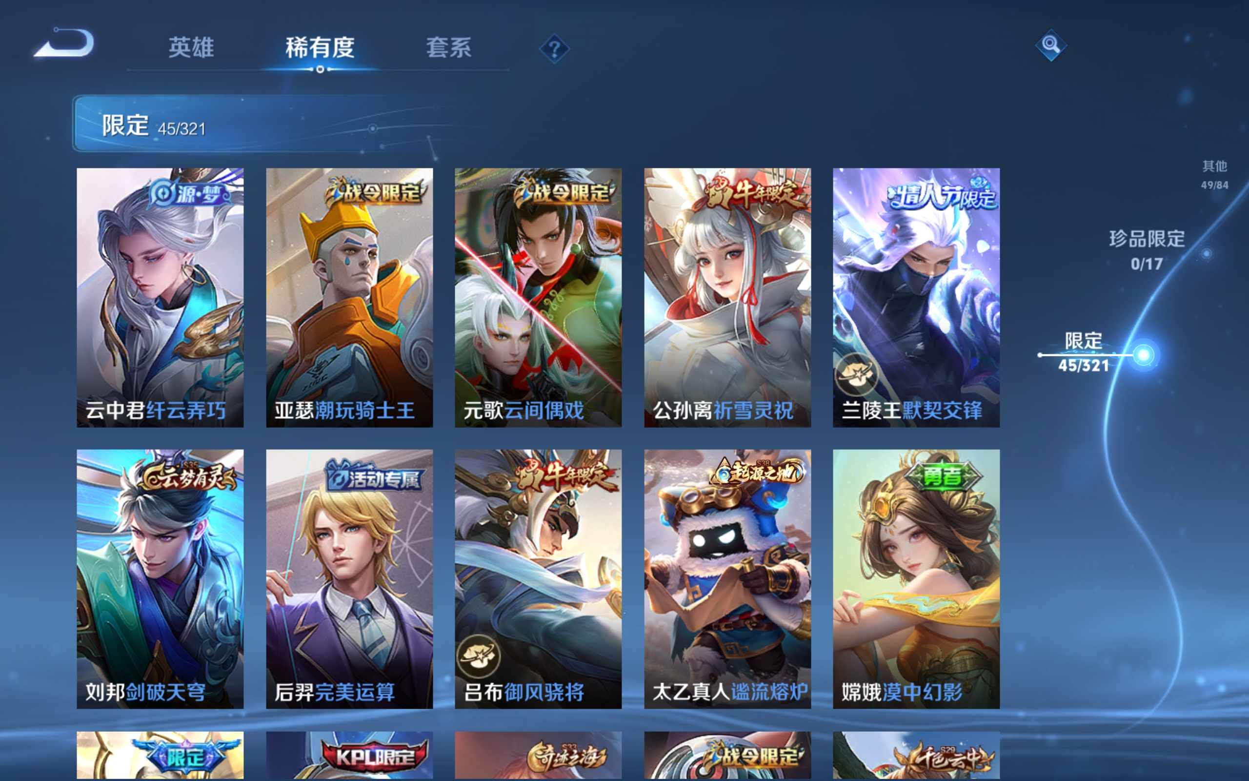 WZCMW3200825王者荣耀账号详情图10 WZCMW3200825王者荣耀账号详情图10