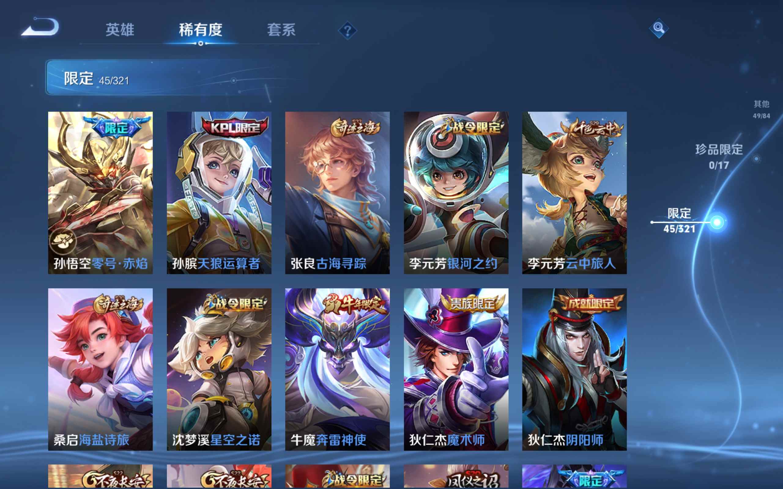 WZCMW3200825王者荣耀账号详情图11 WZCMW3200825王者荣耀账号详情图11